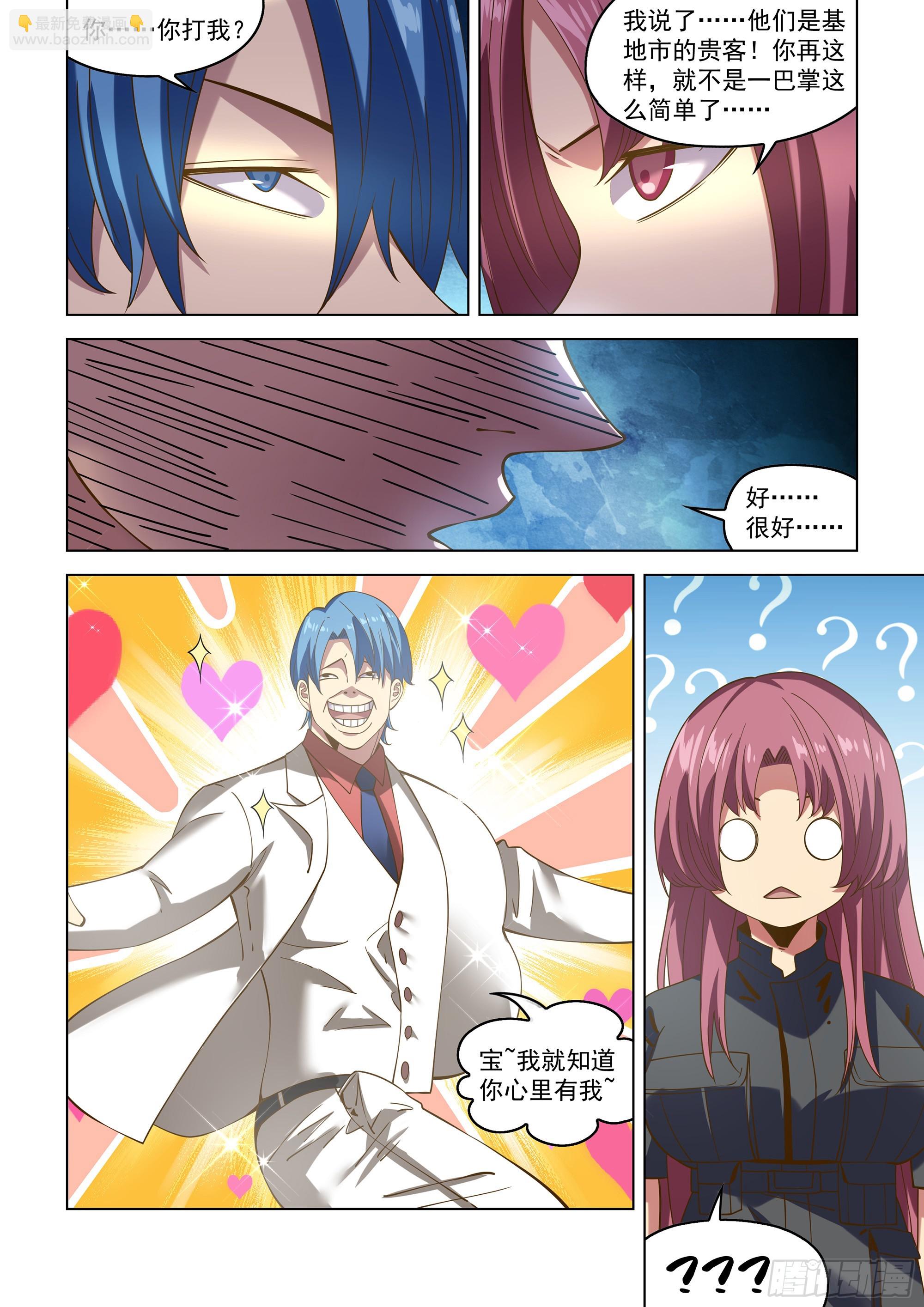 第486话-第486话