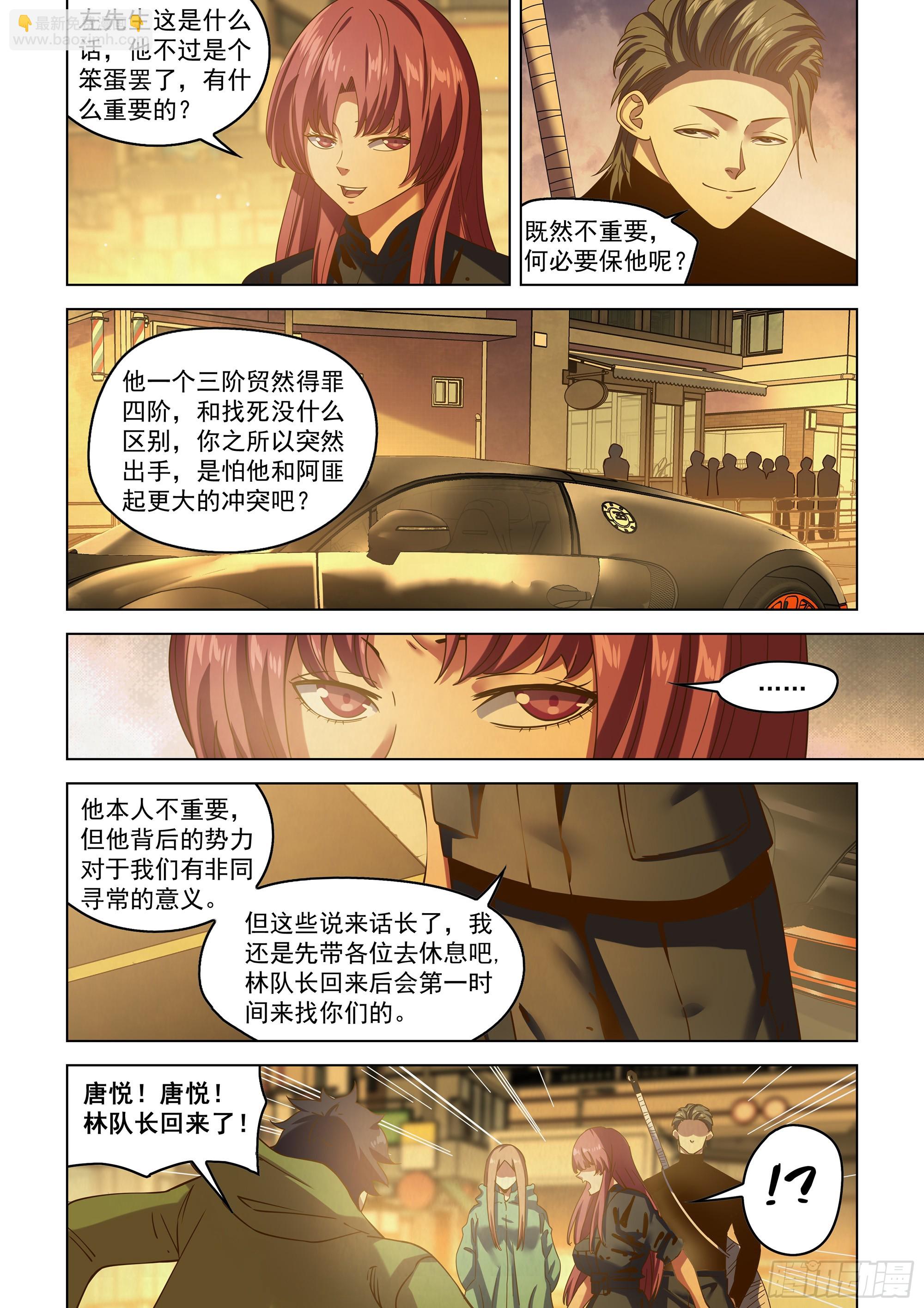 第486话-第486话
