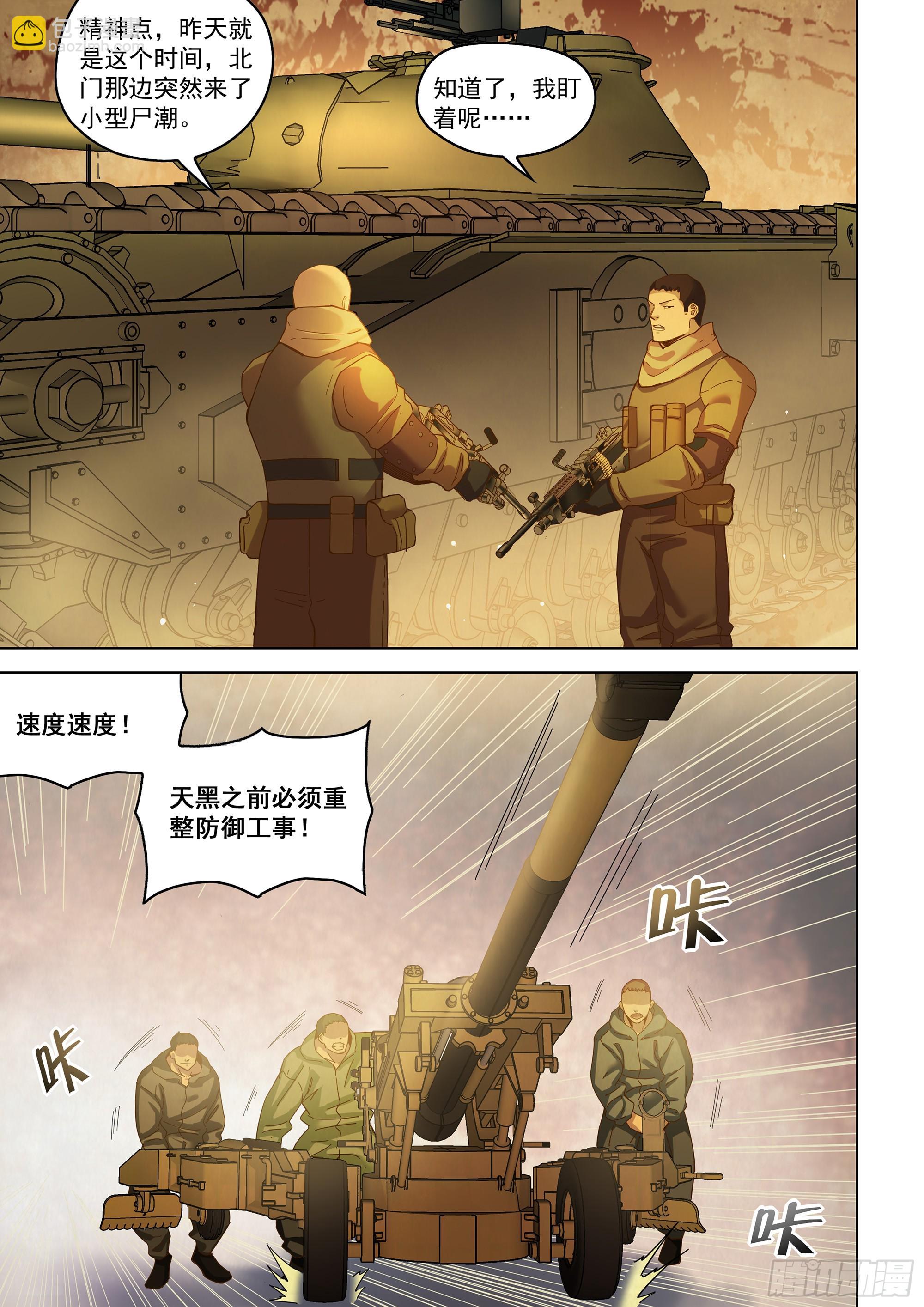 第486话-第486话