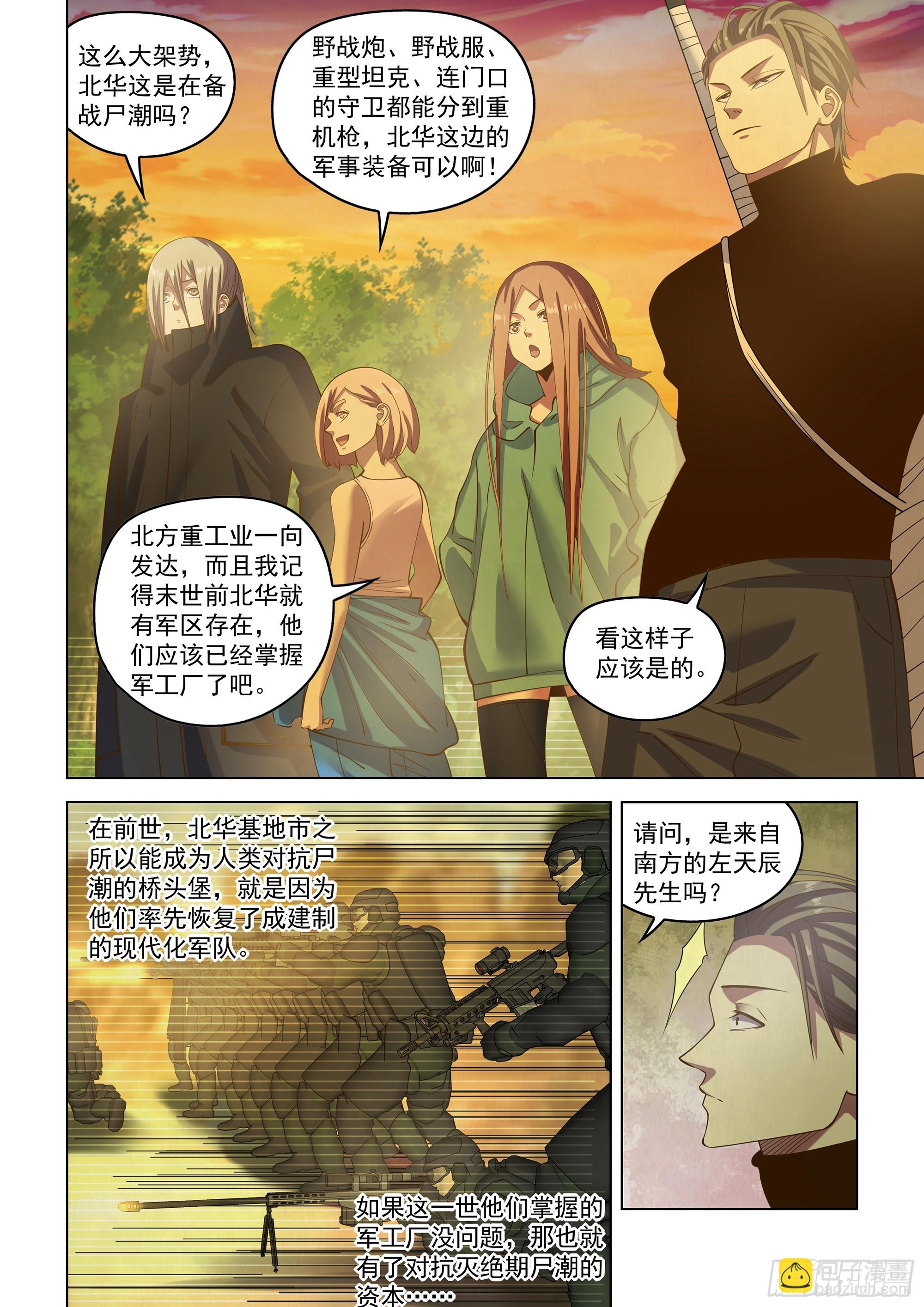 第486话-第486话