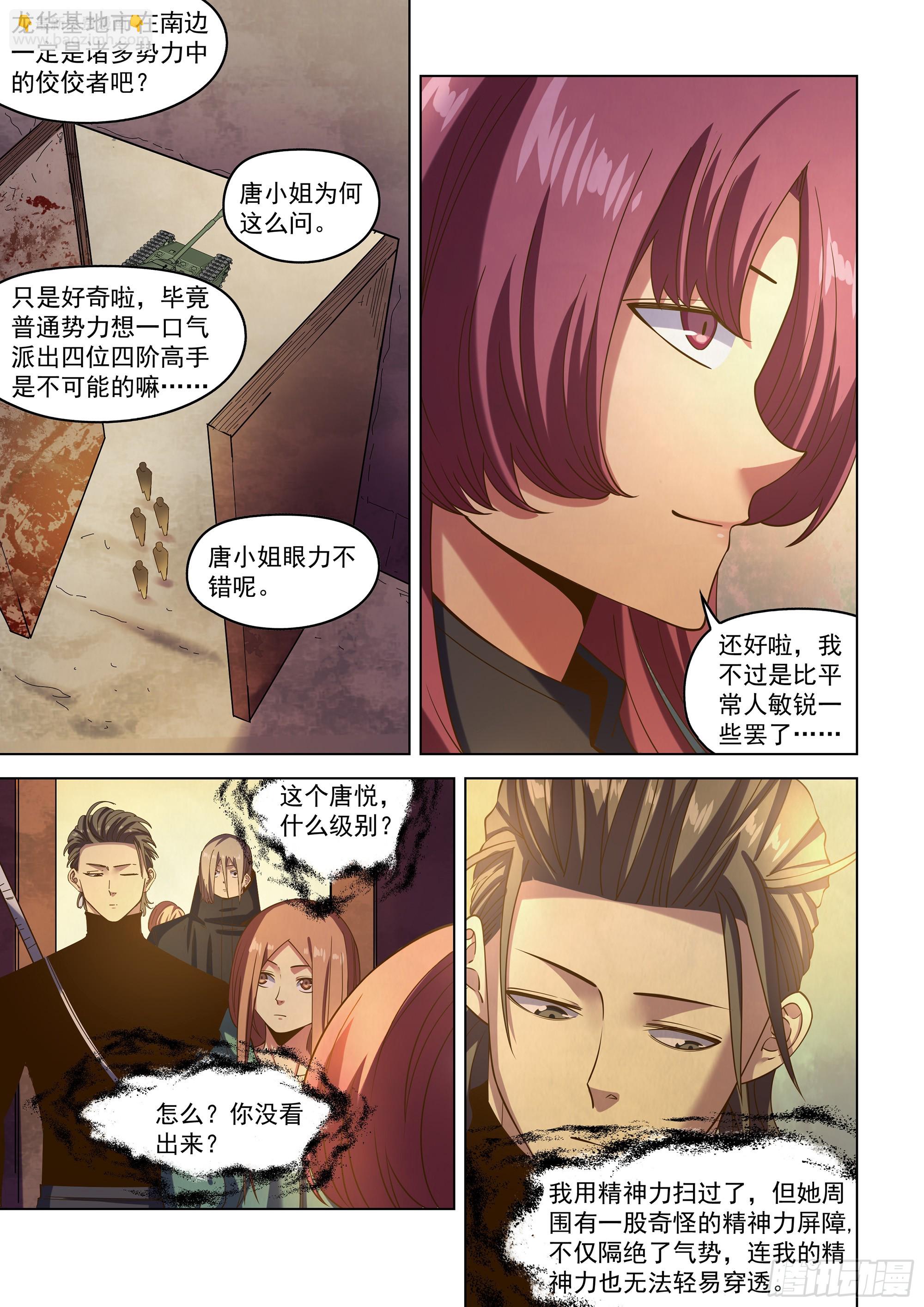 第486话-第486话