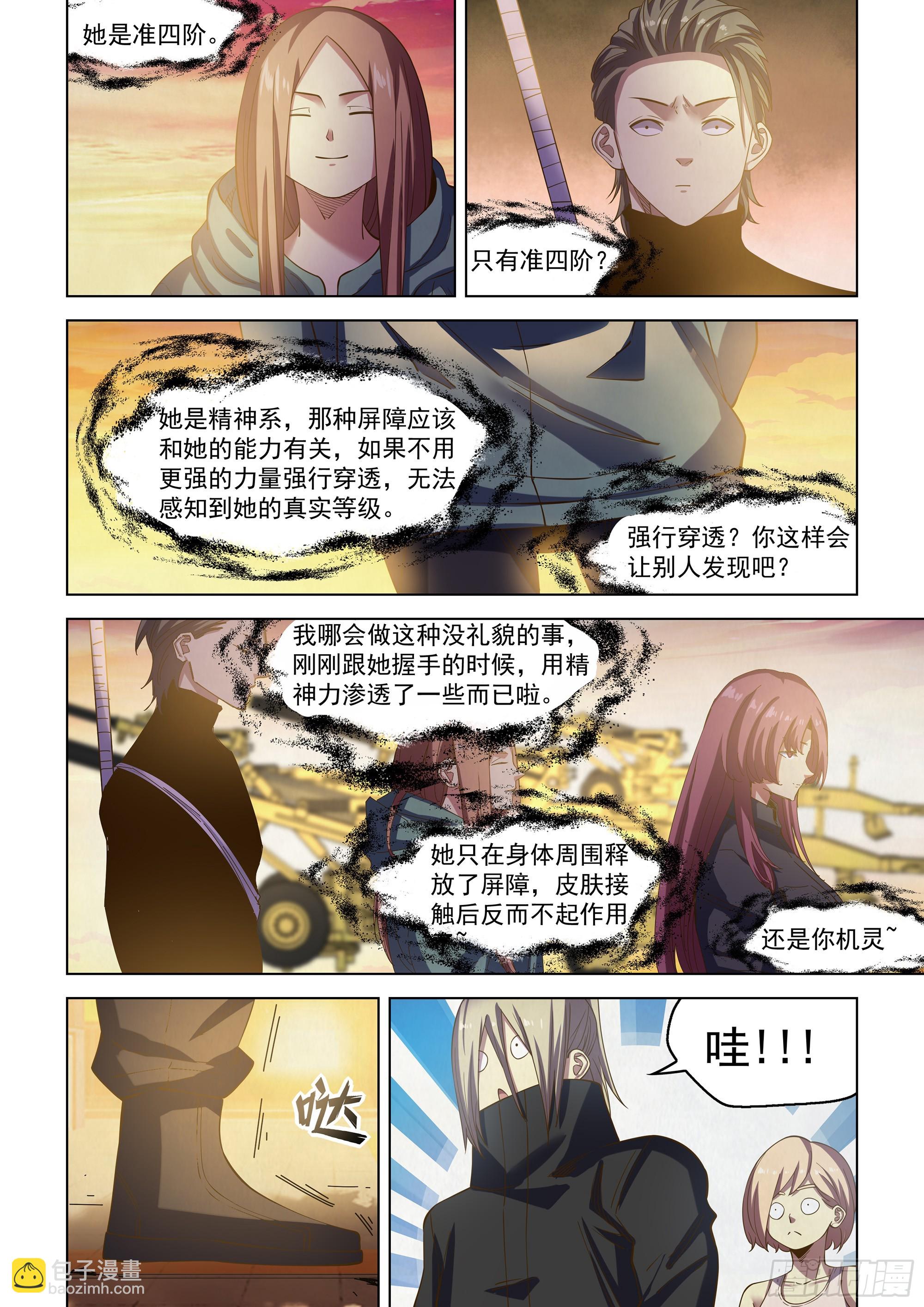 第486话-第486话