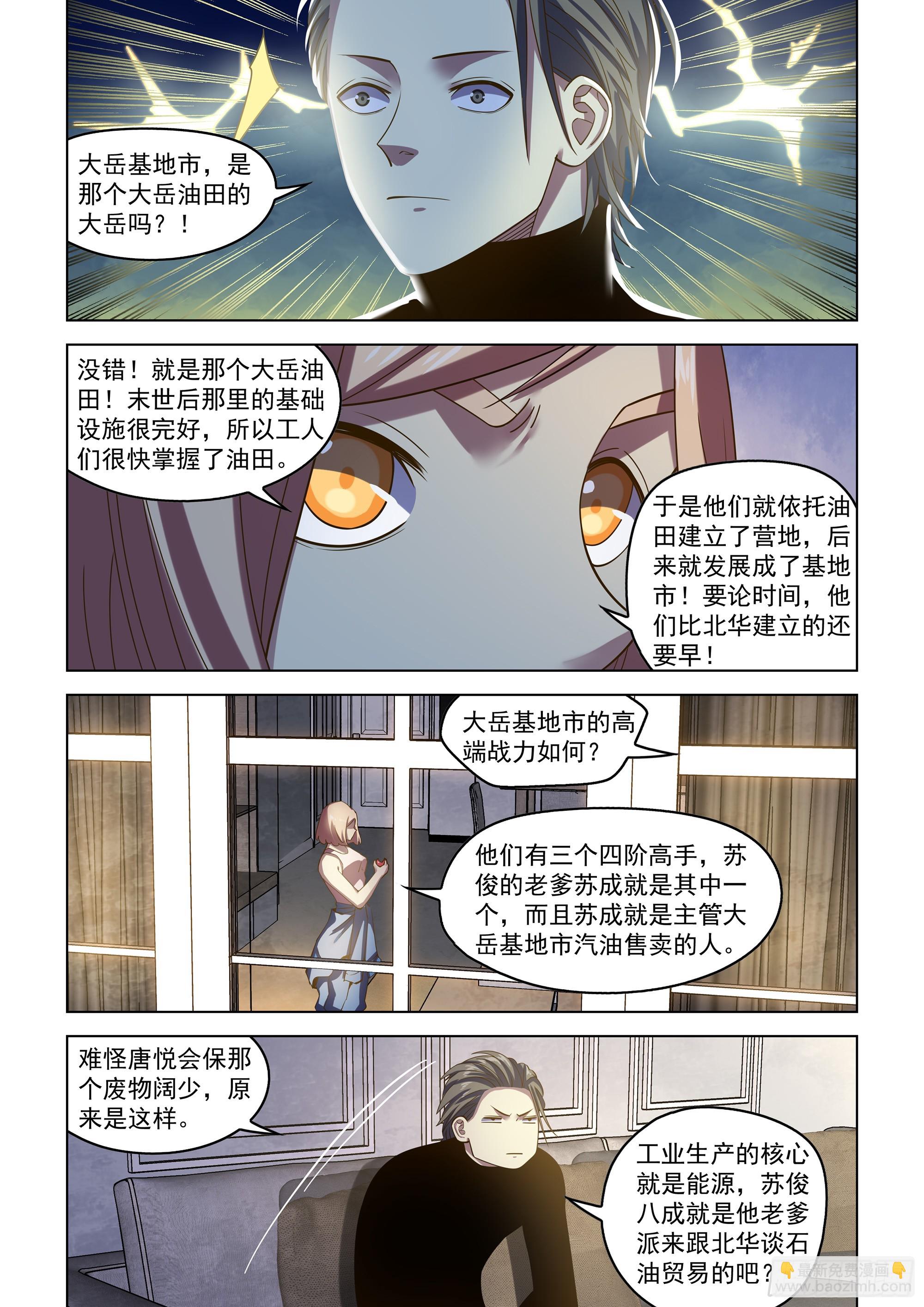 第488话-第488话