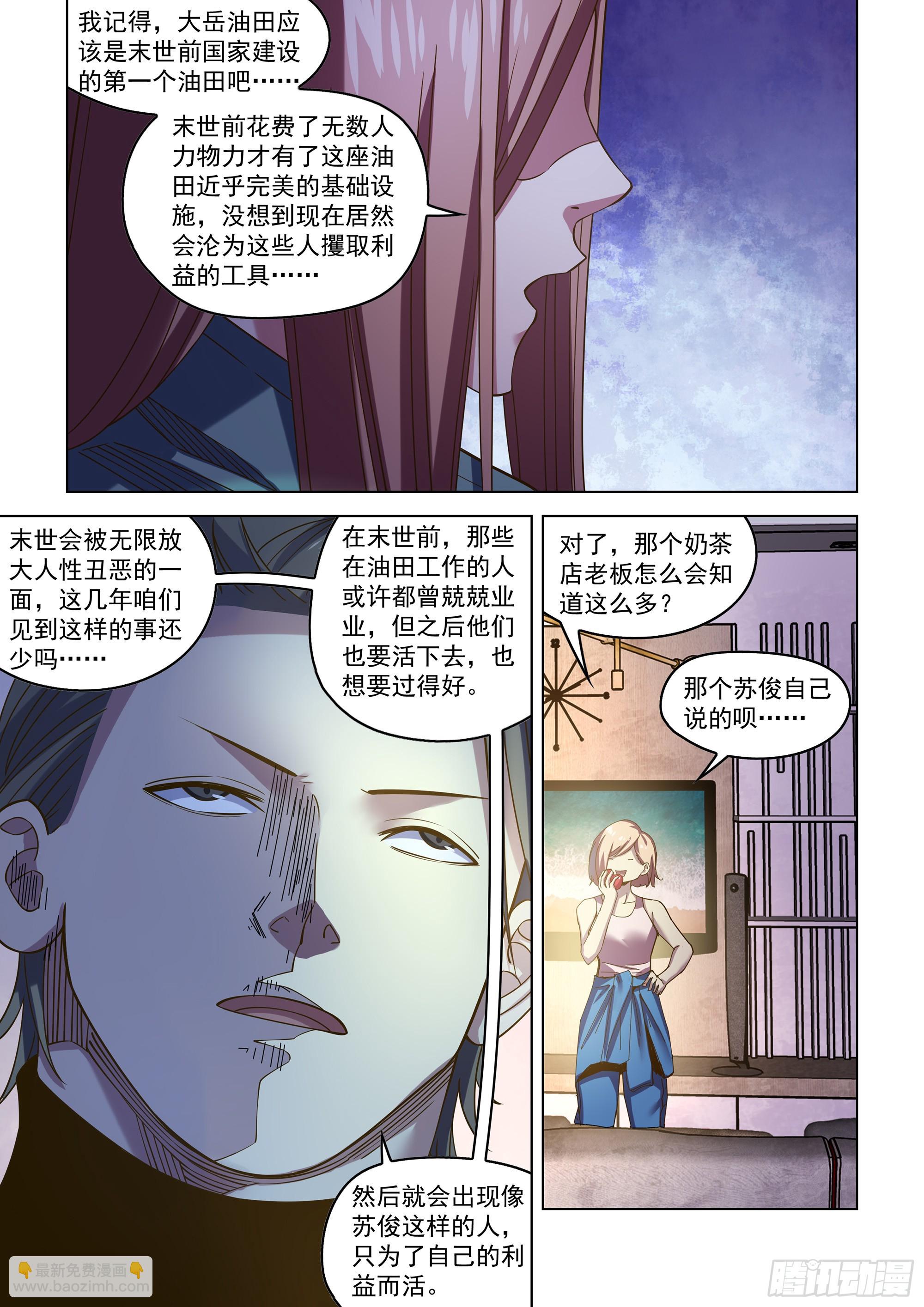 第488话-第488话