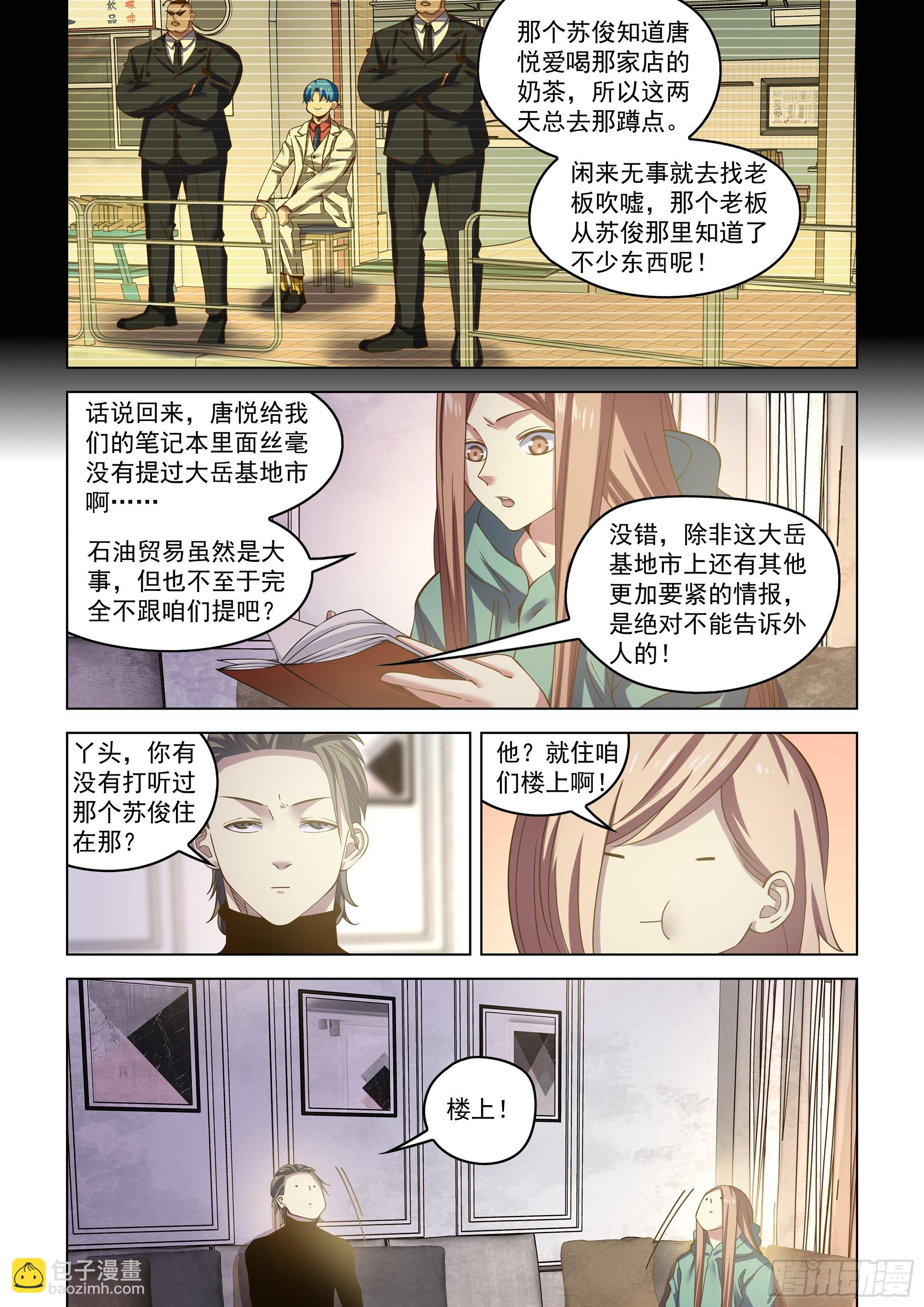 第488话-第488话