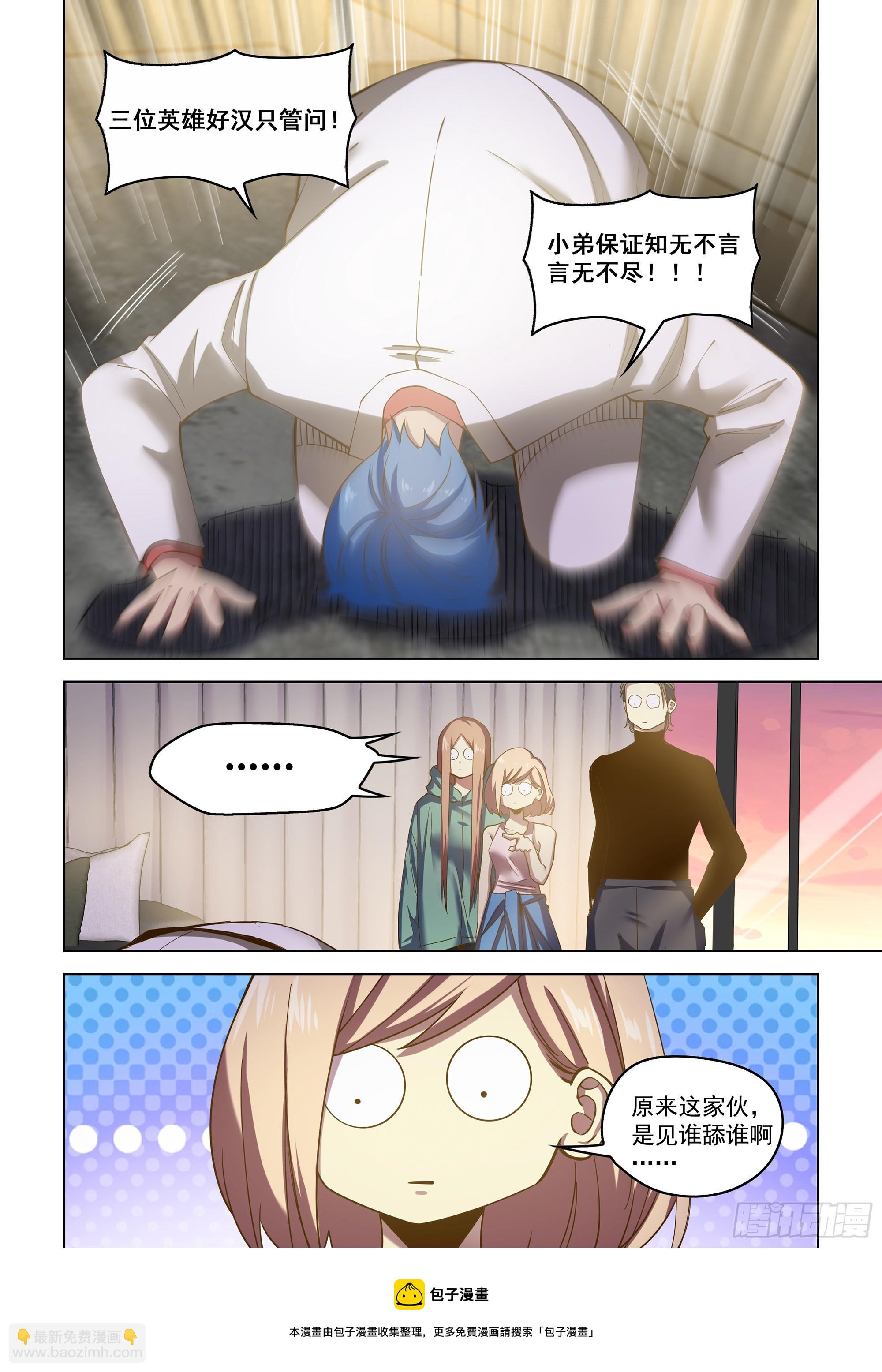 第488话-第488话