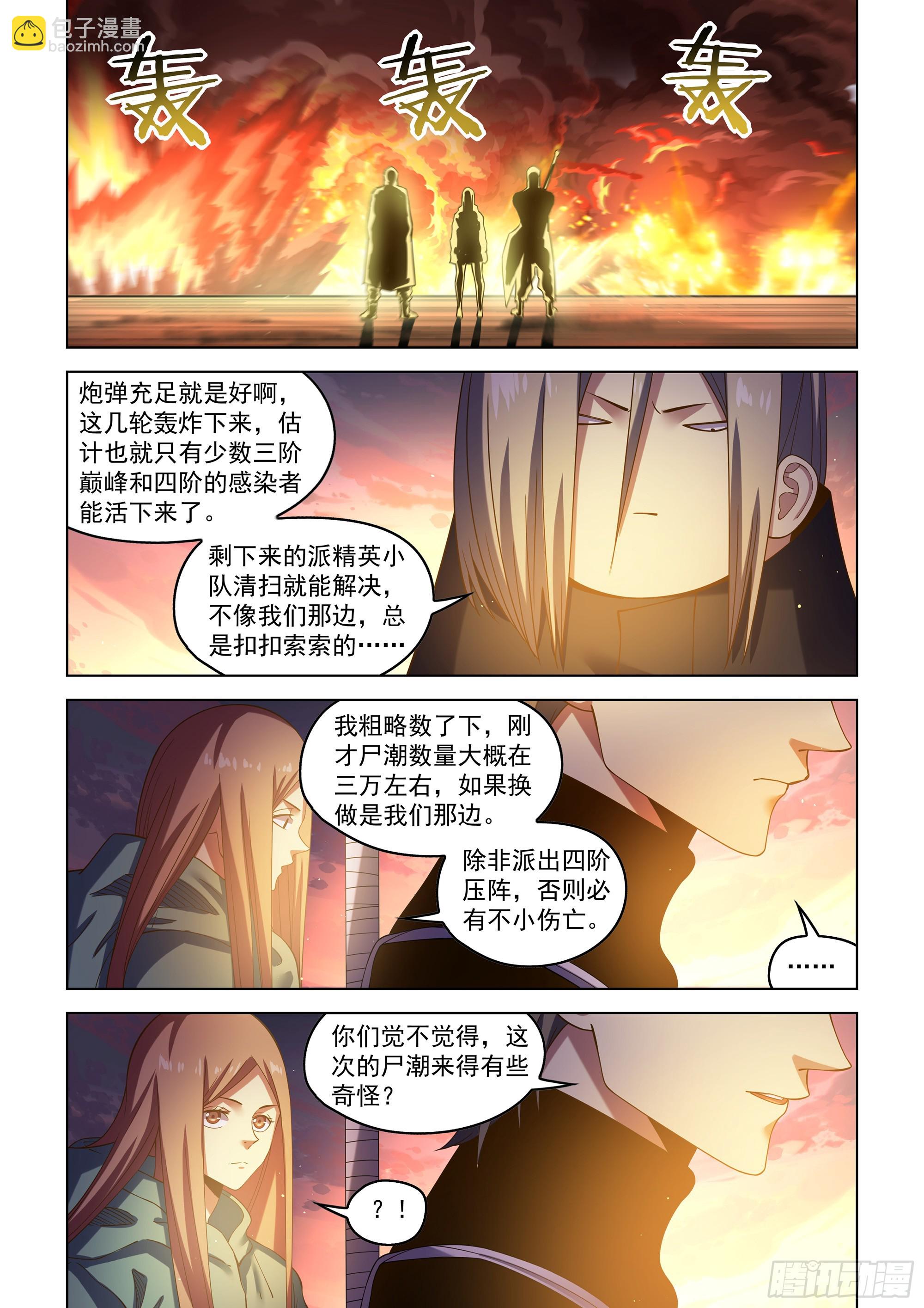 第488话-第488话