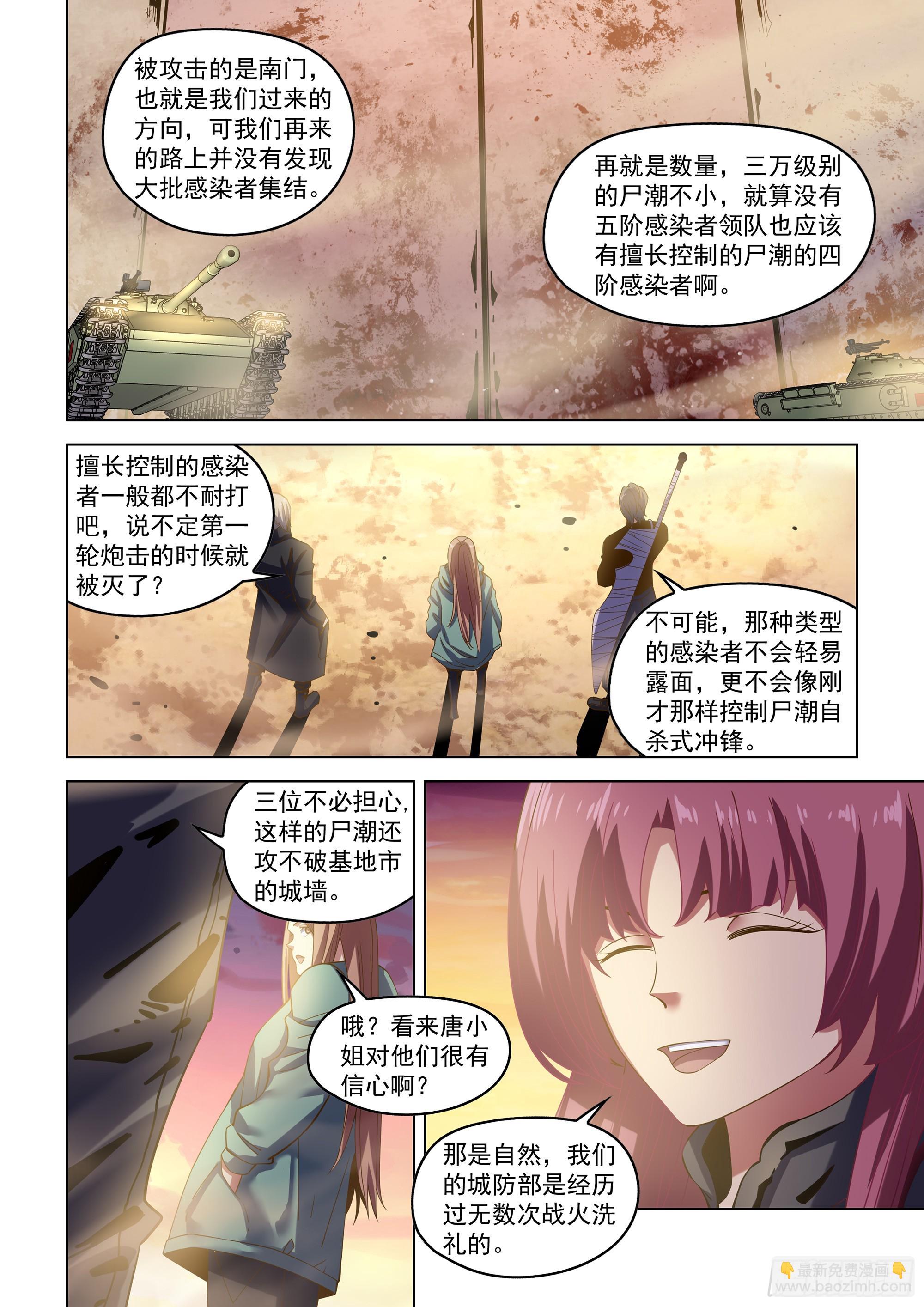 第488话-第488话