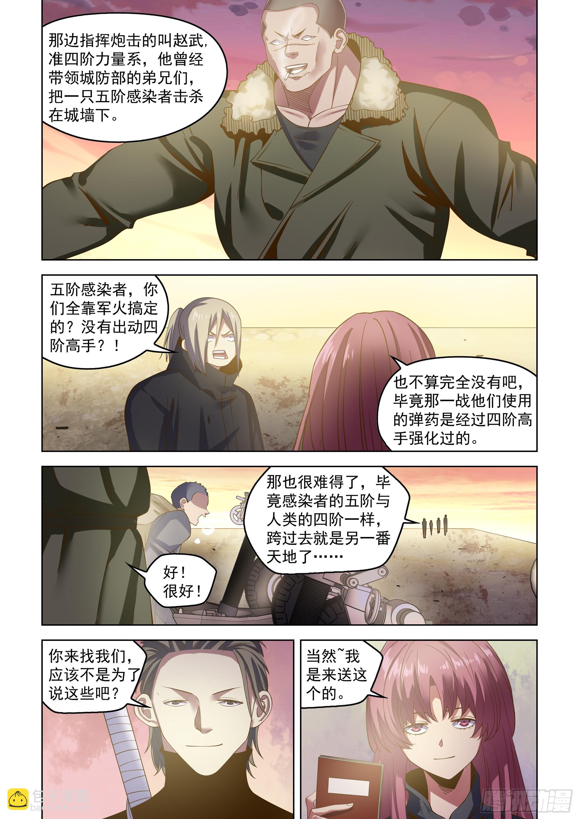 第488话-第488话