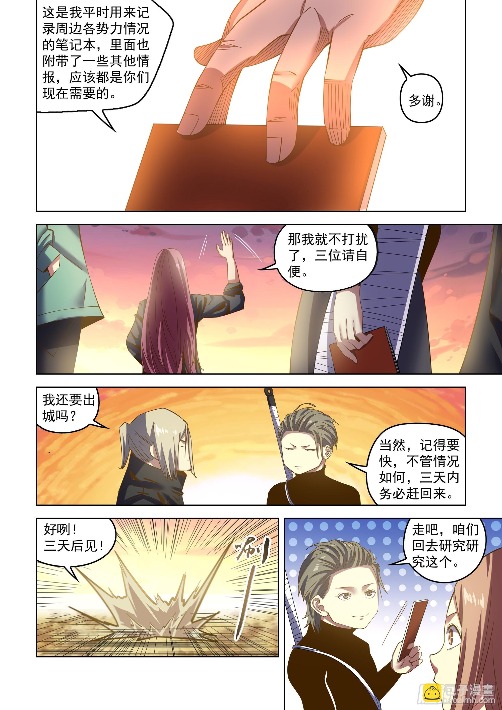第488话-第488话