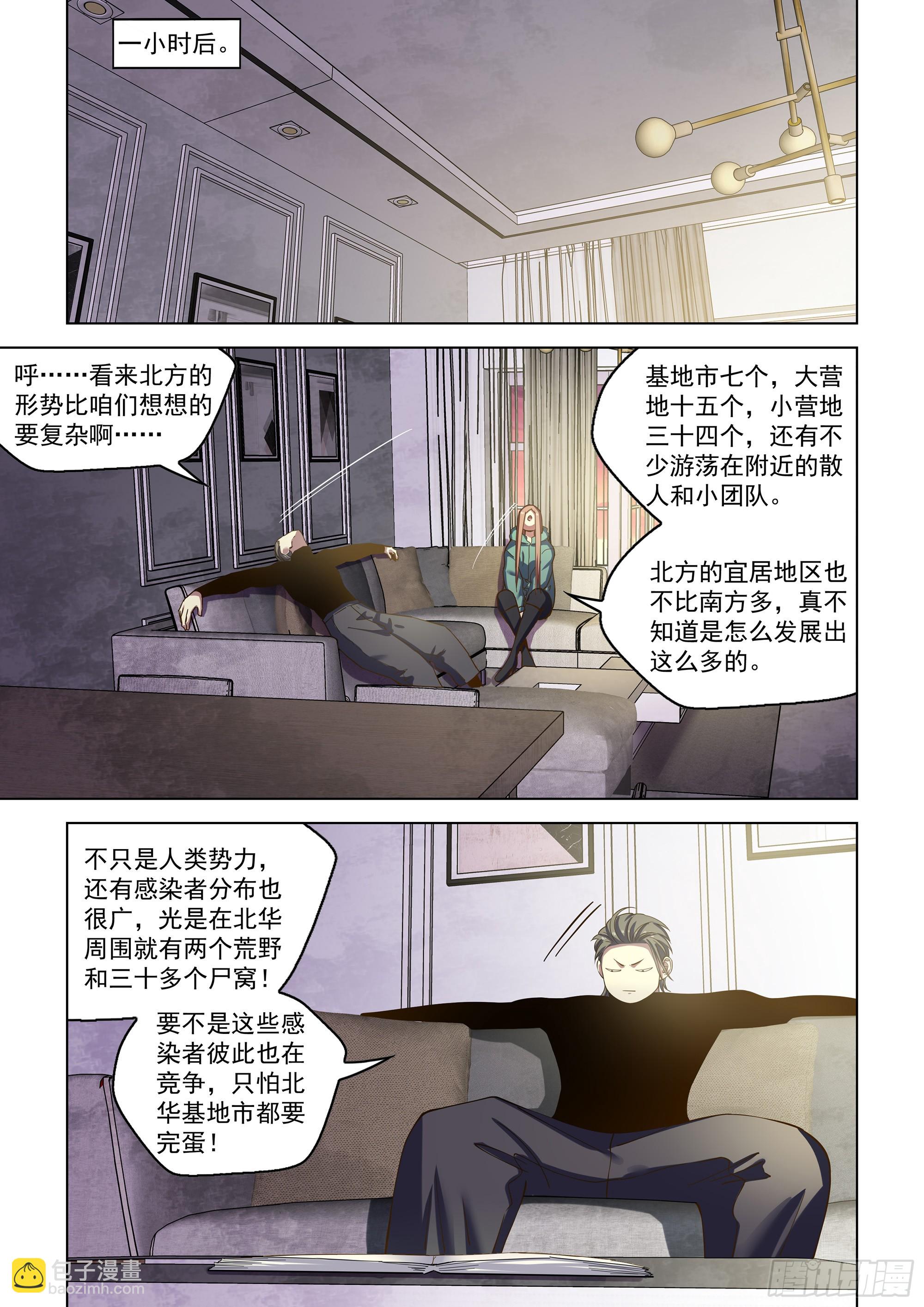 第488话-第488话