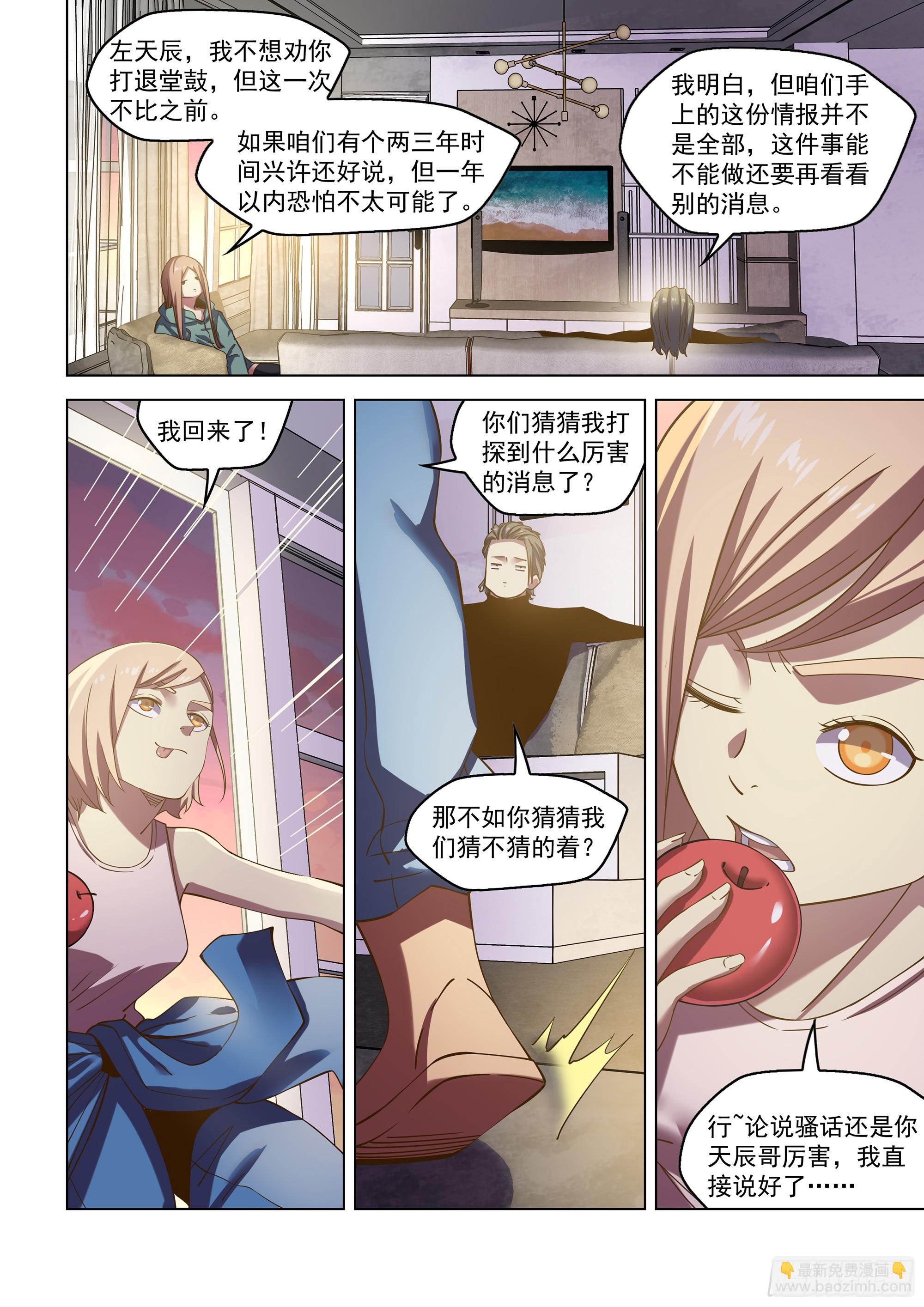 第488话-第488话