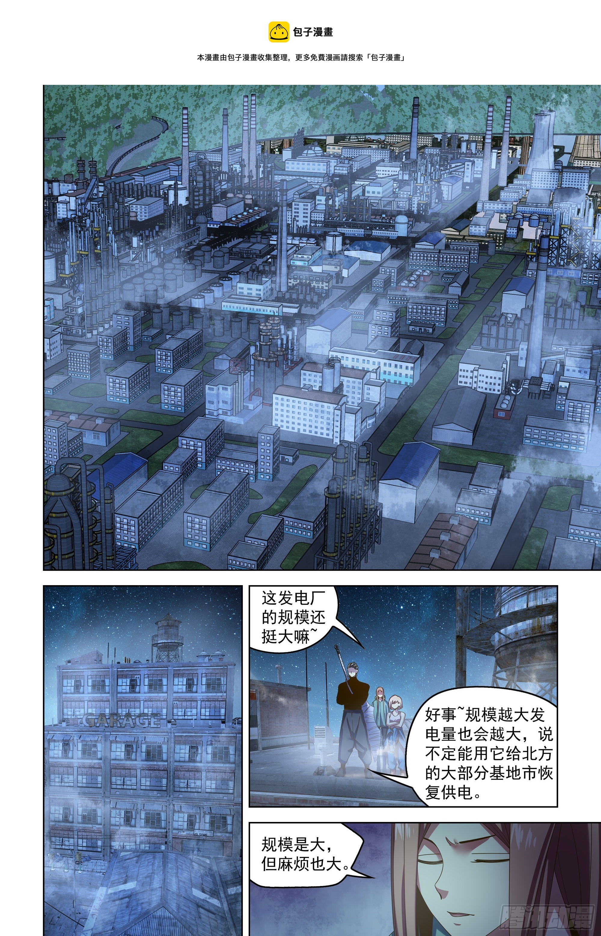第490话-第490话