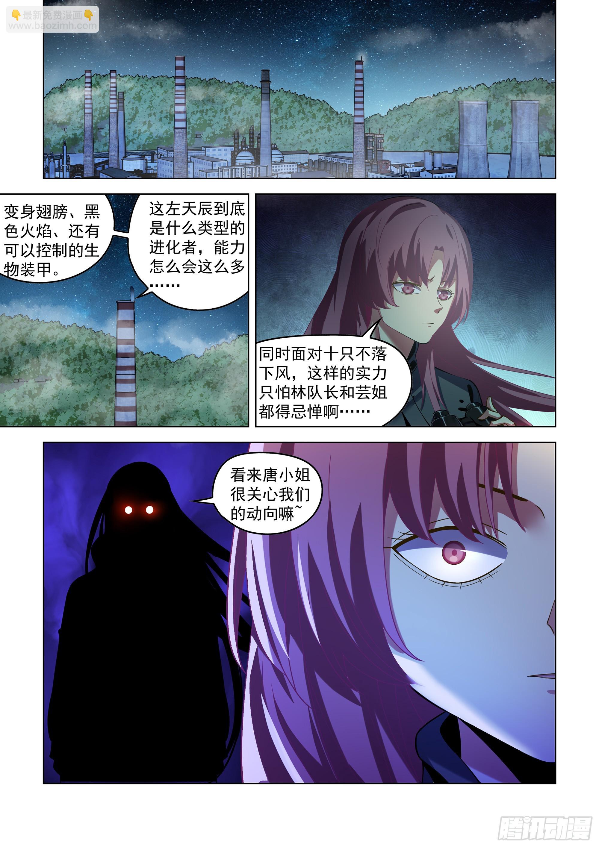 第490话-第490话