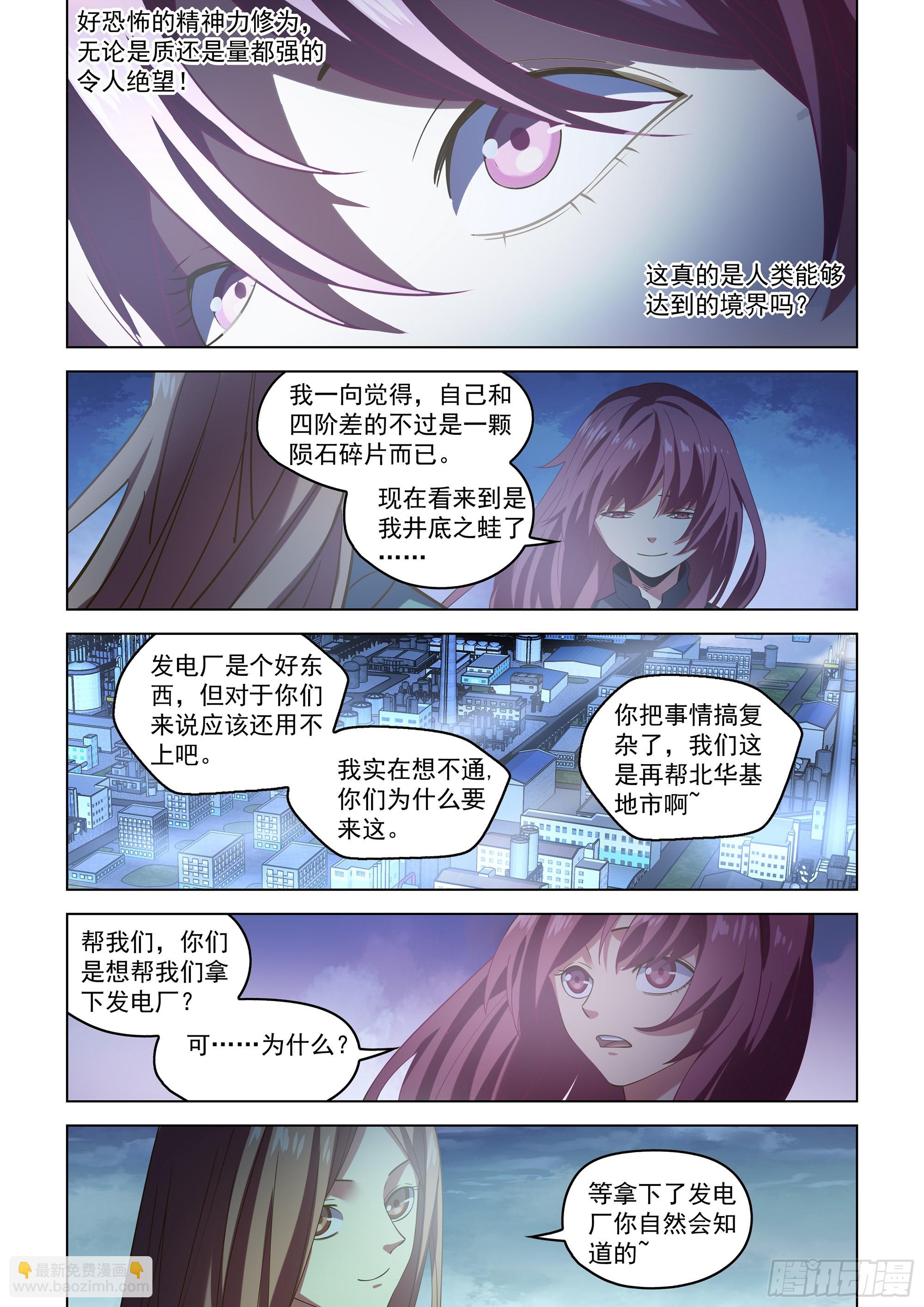 第490话-第490话