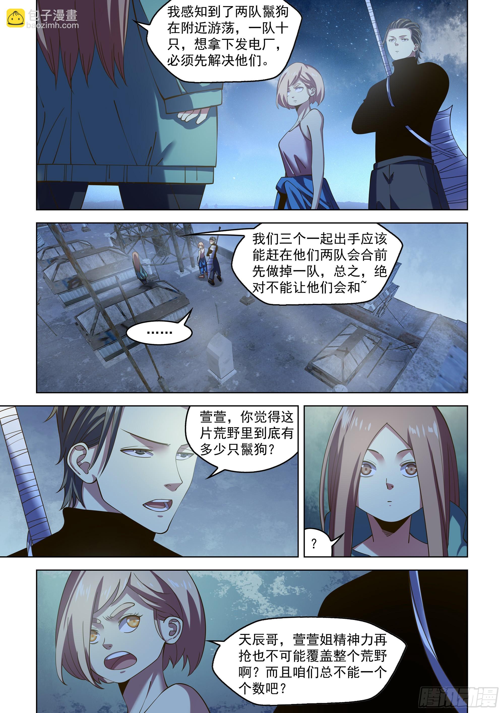 第490话-第490话