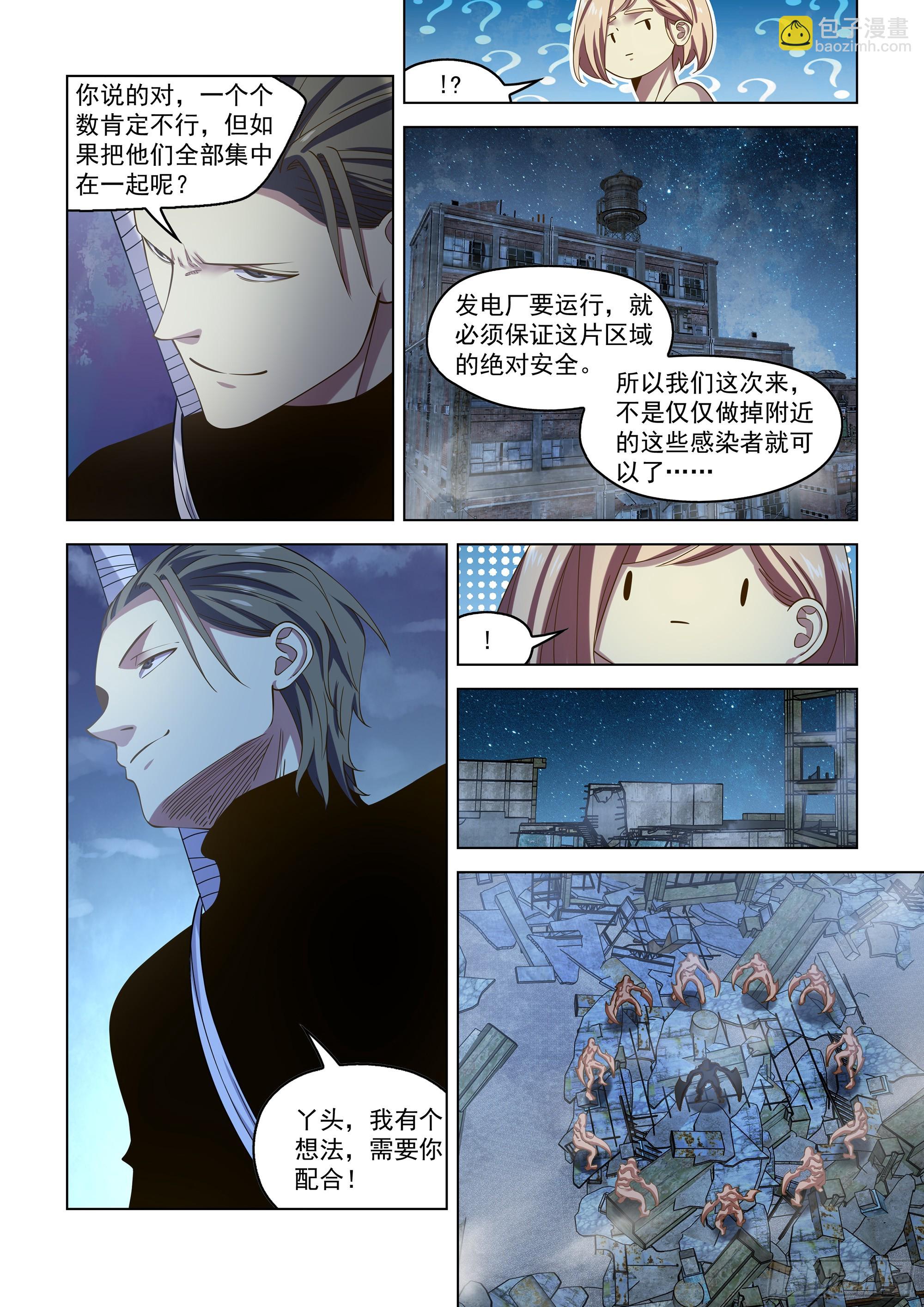 第490话-第490话
