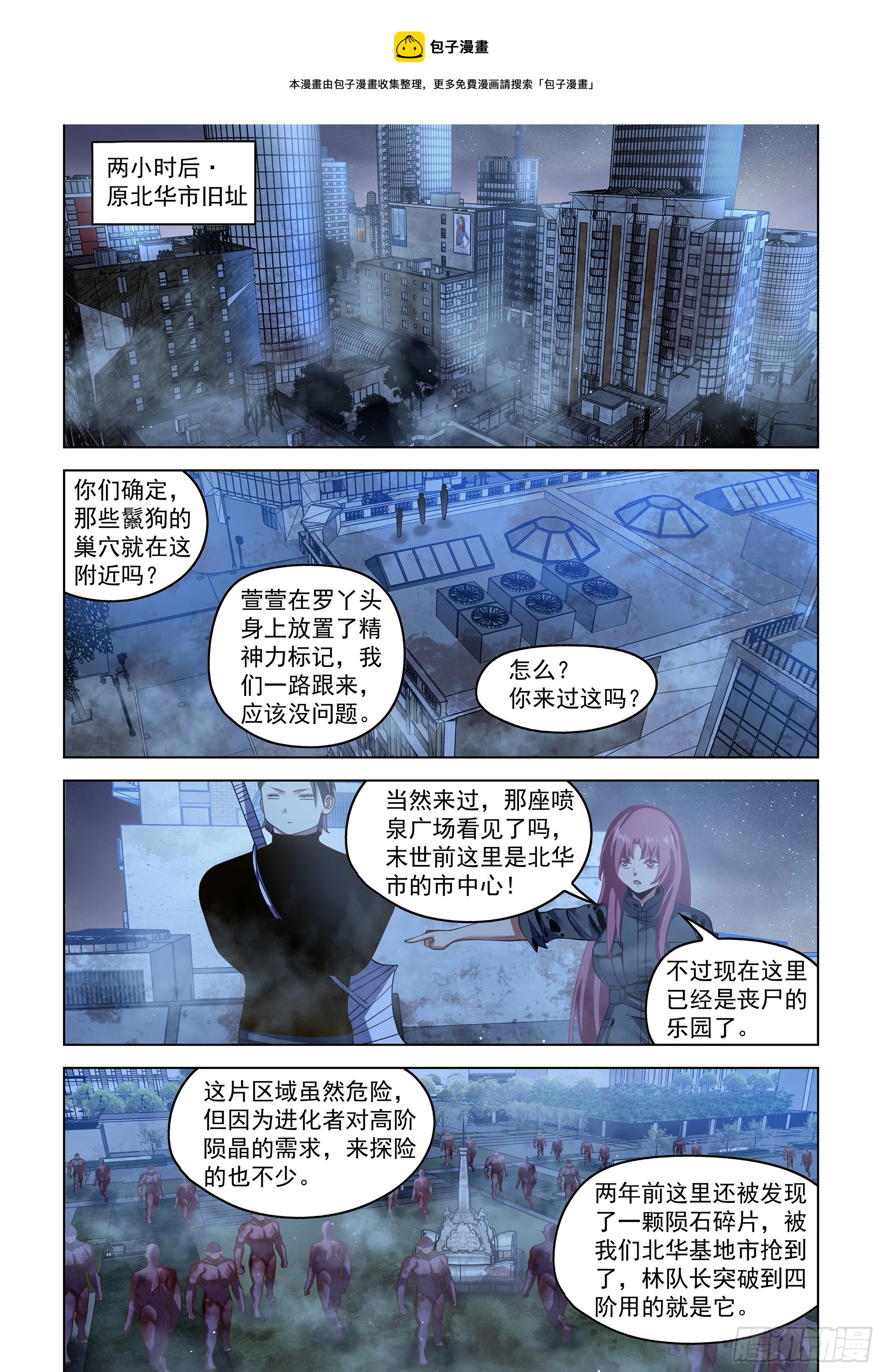 第492话-第492话