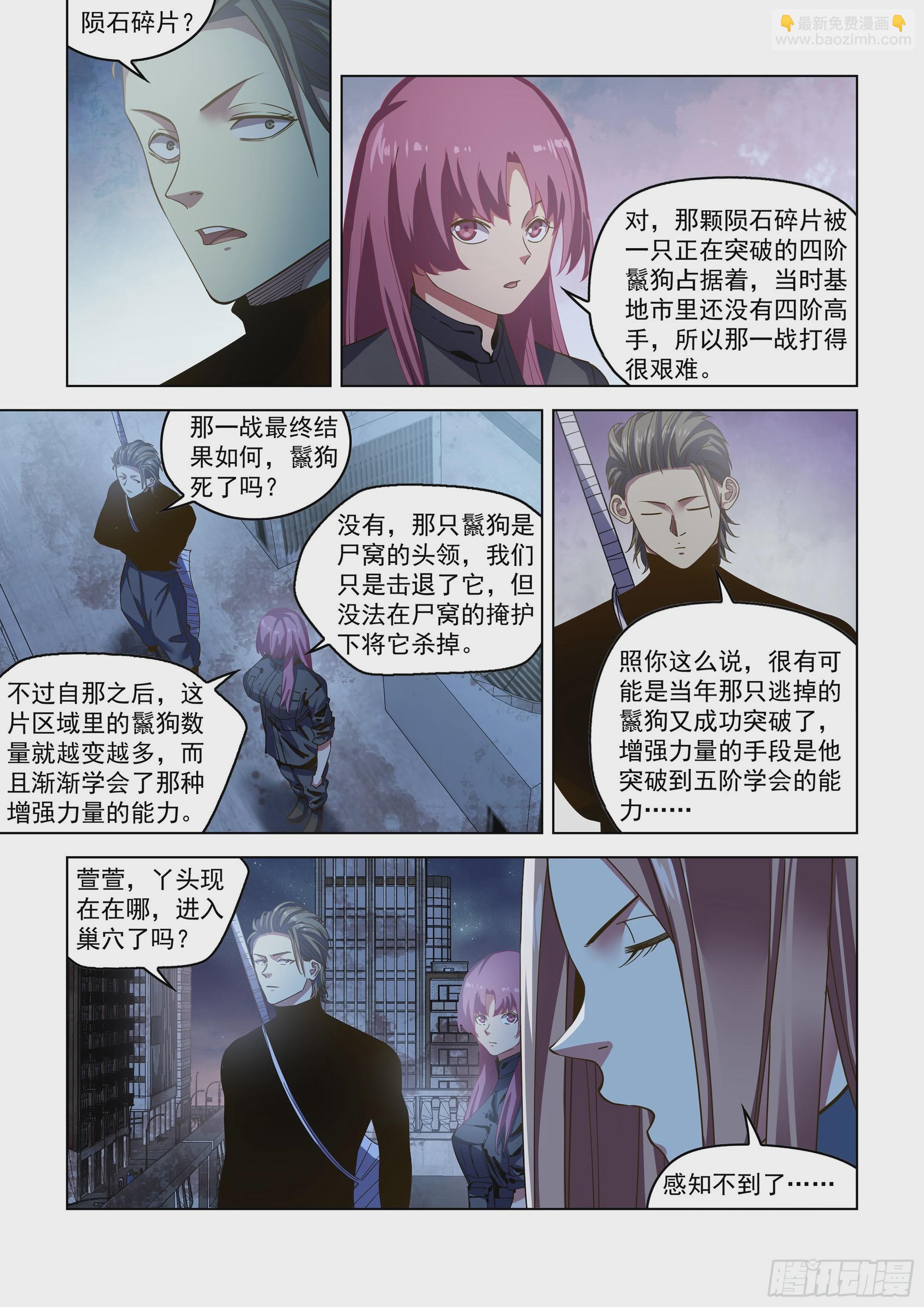 第492话-第492话