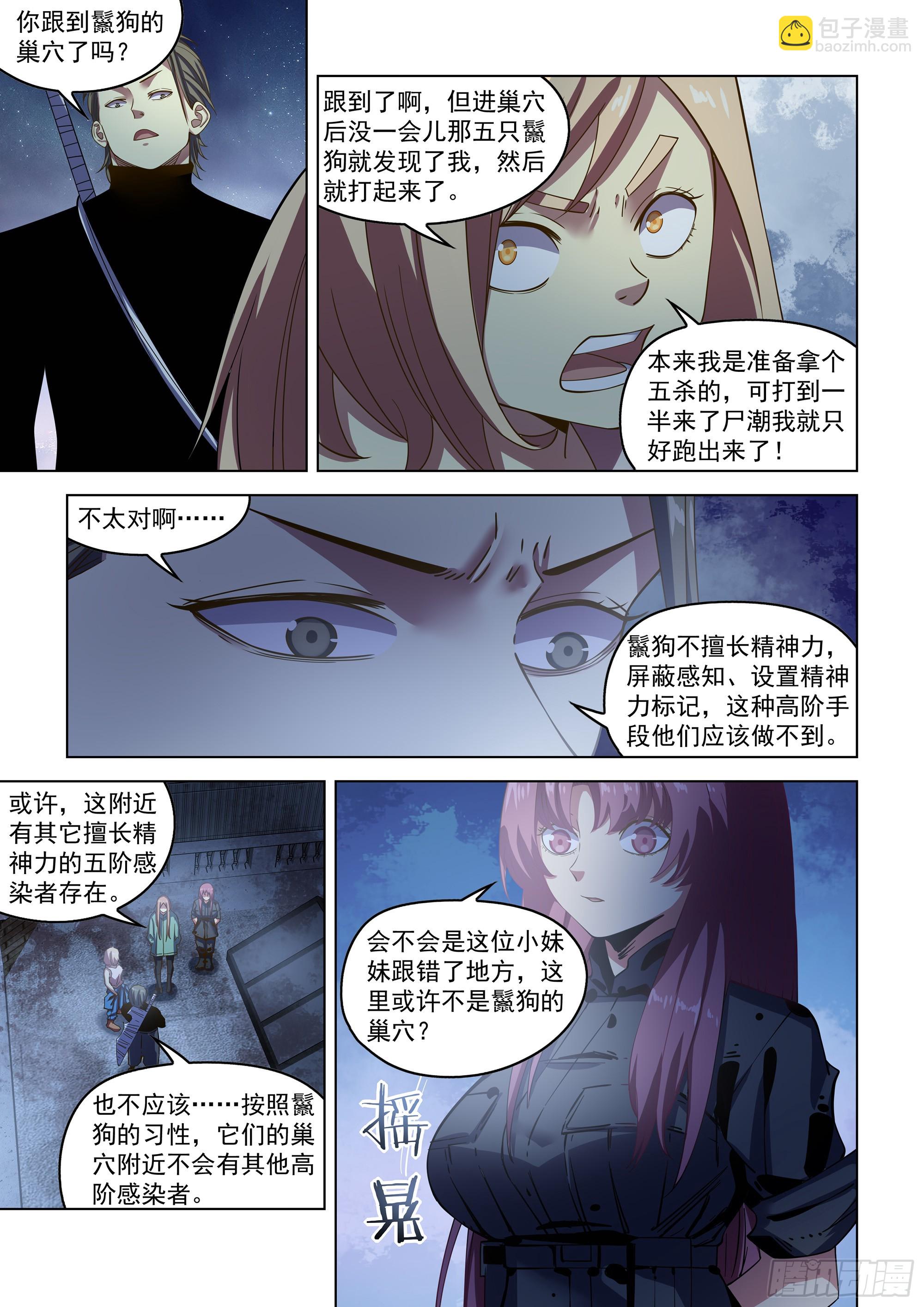 第492话-第492话