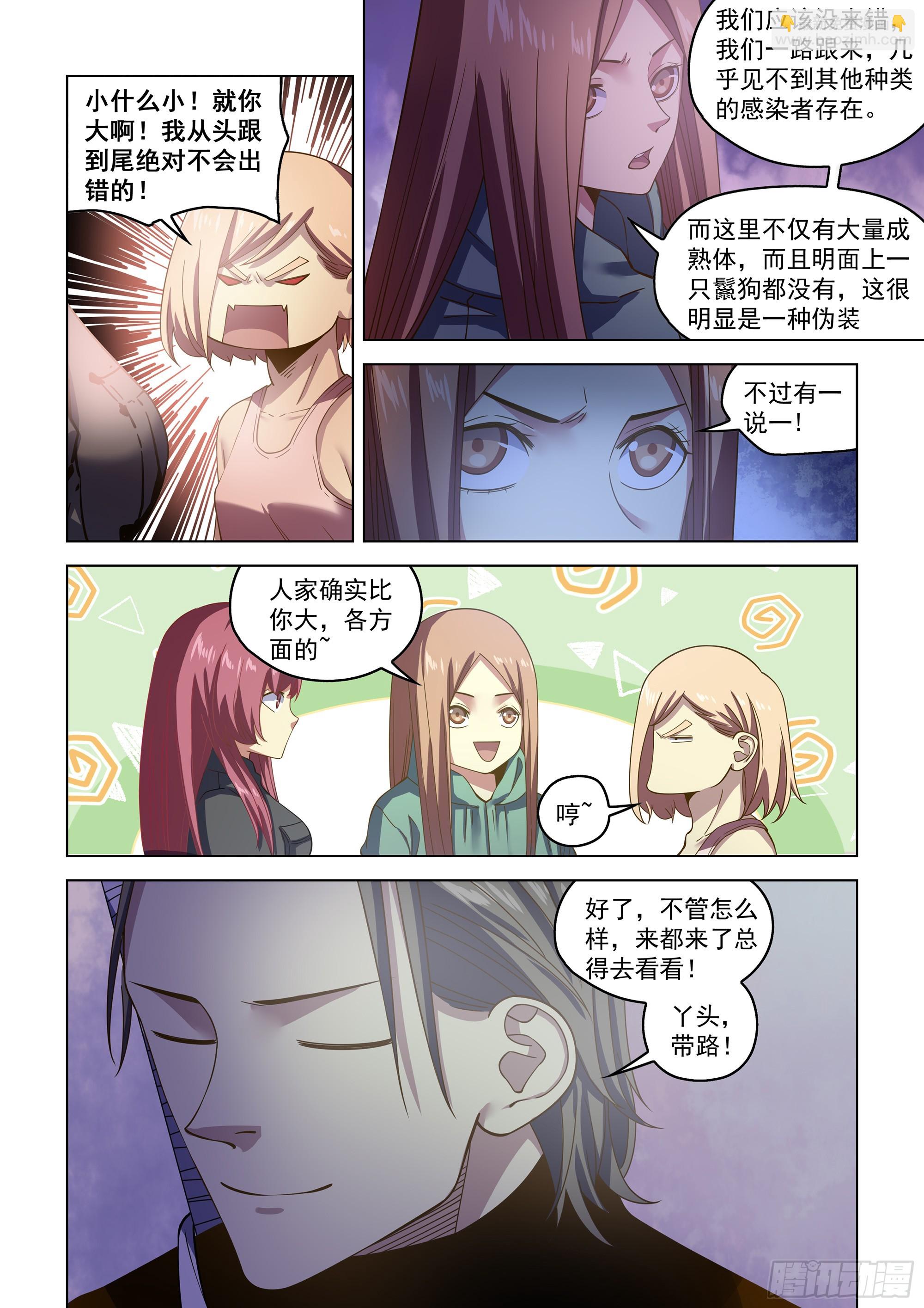 第492话-第492话