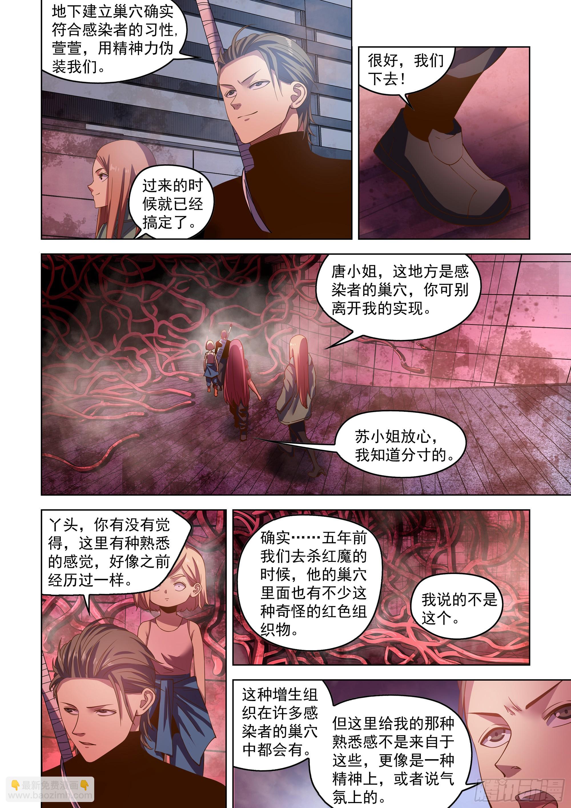 第492话-第492话