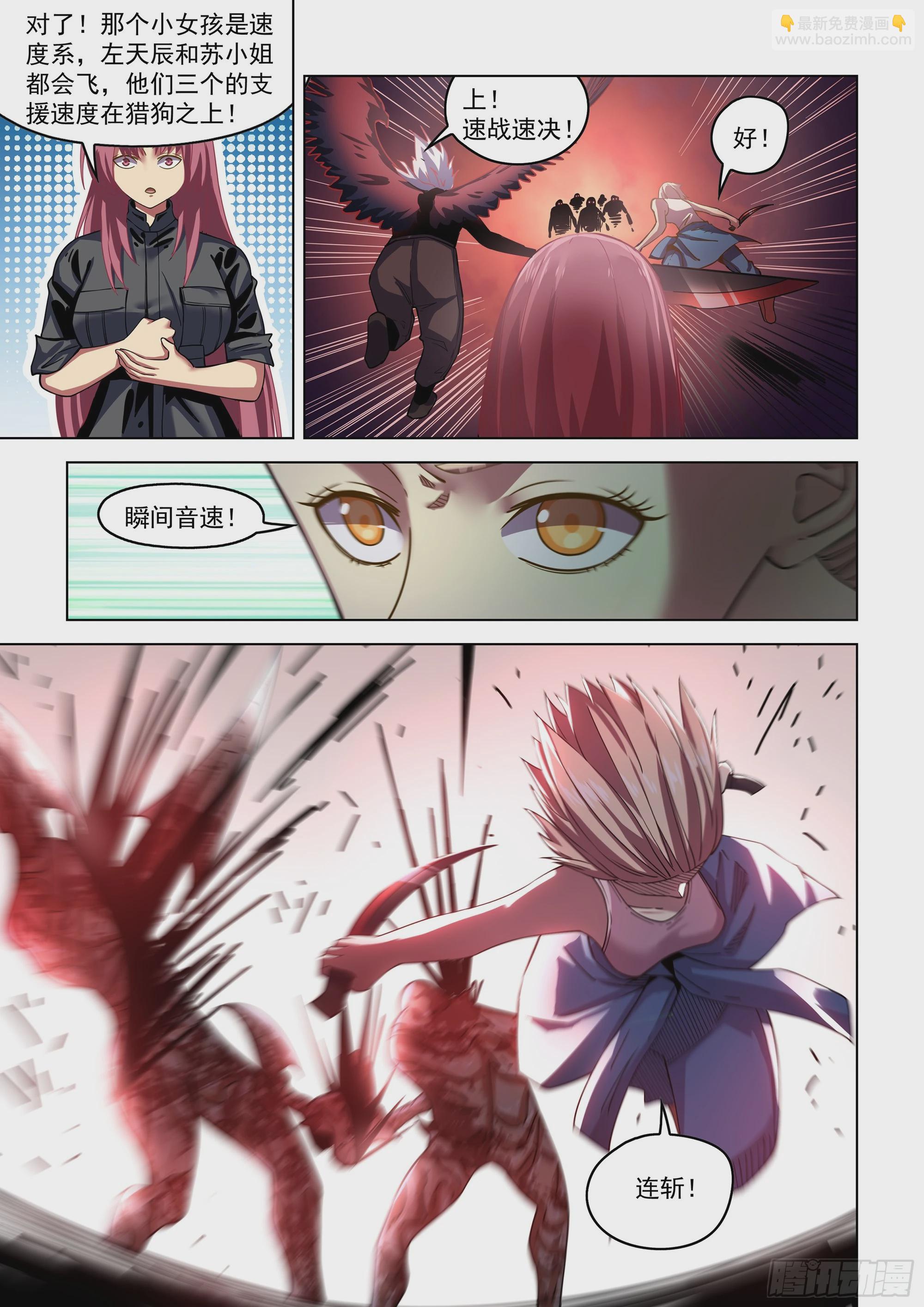 第494话-第494话