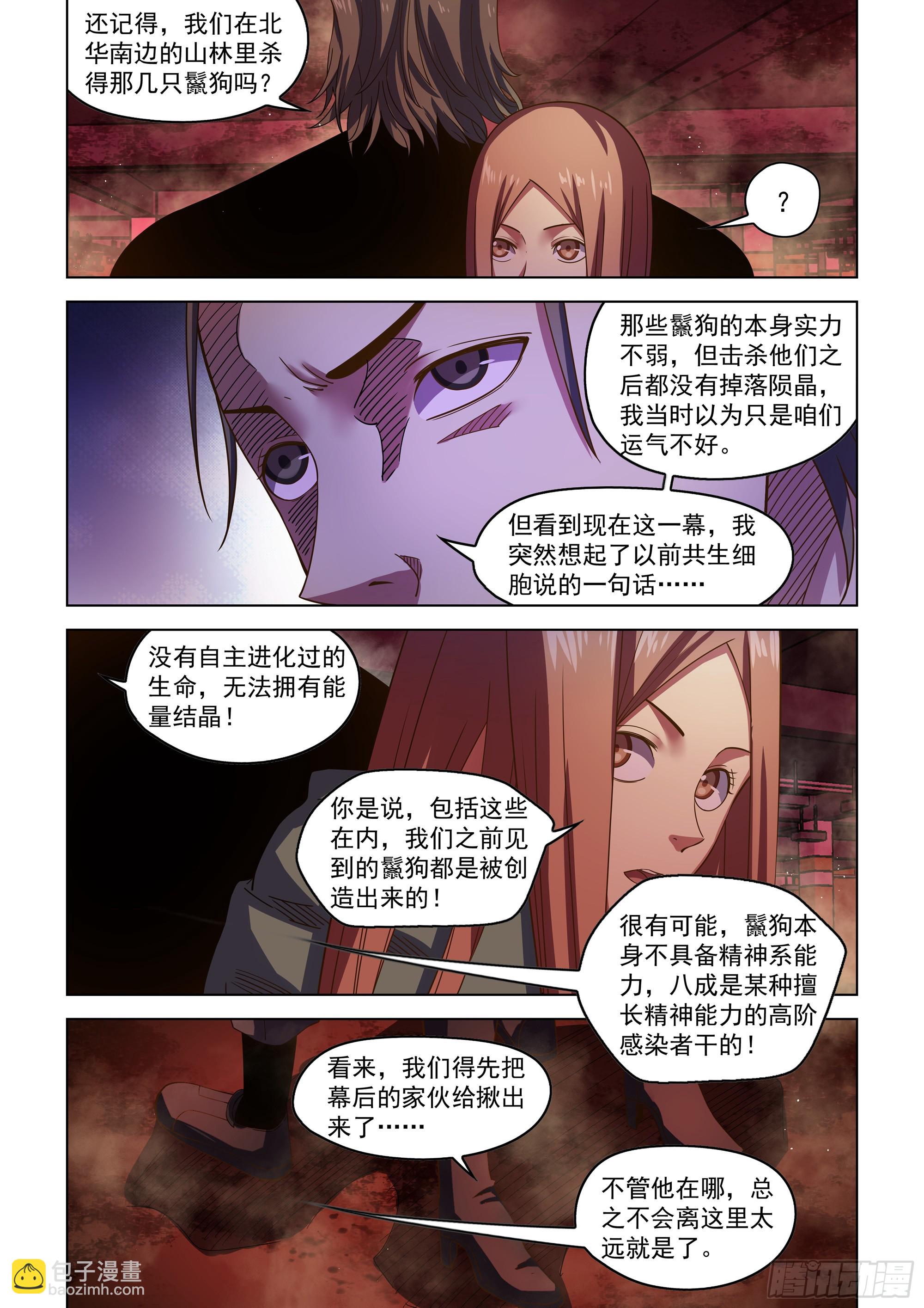 第494话-第494话