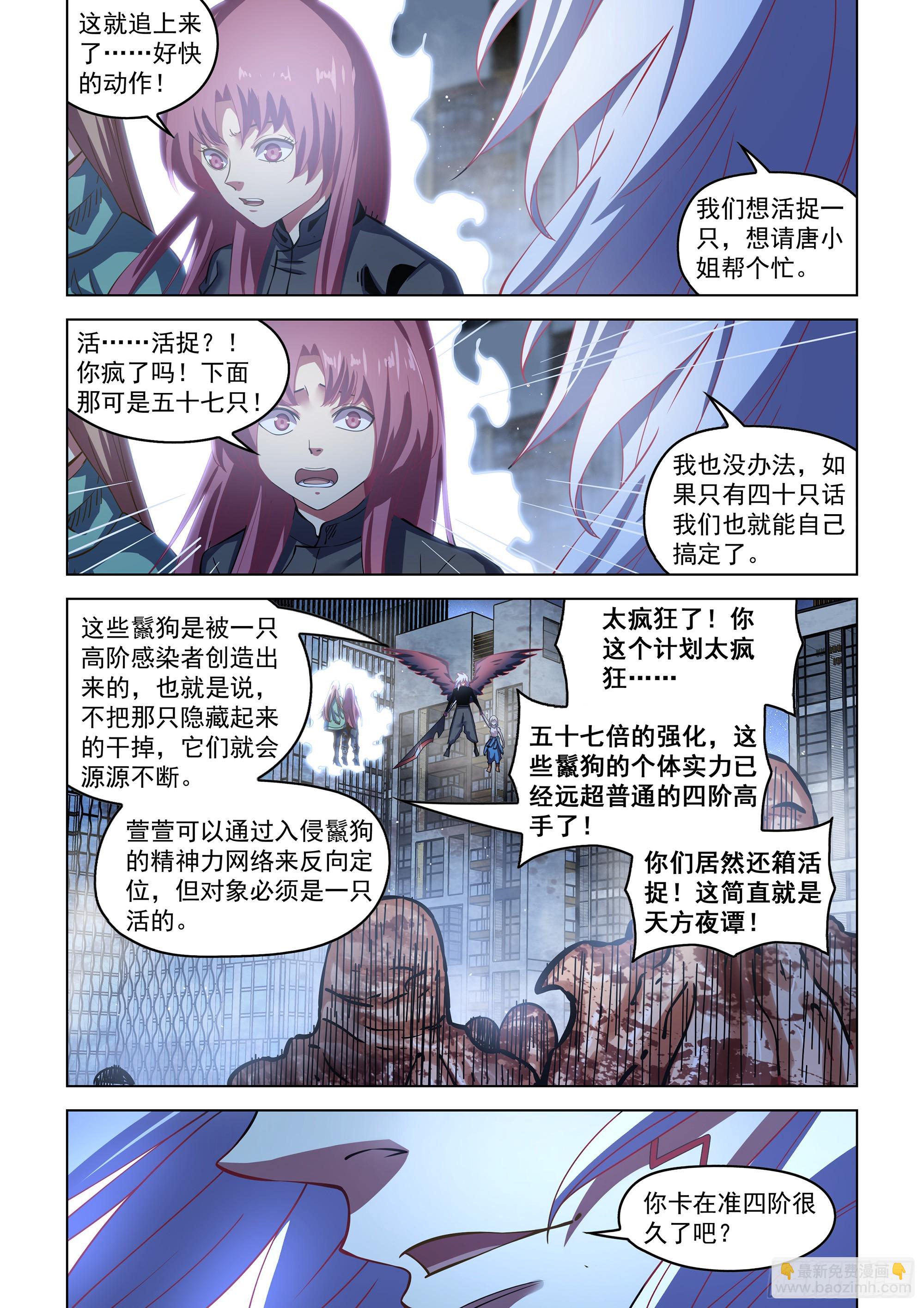 第494话-第494话