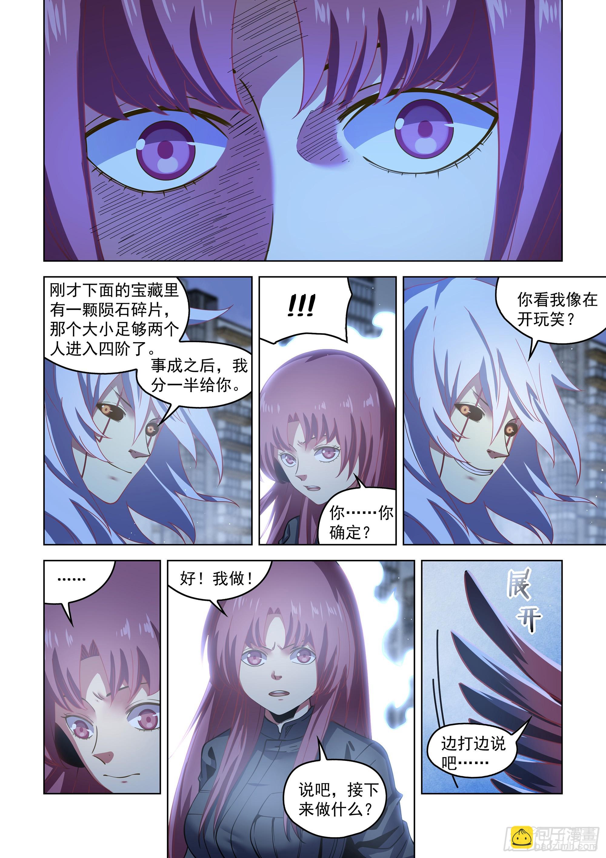 第494话-第494话