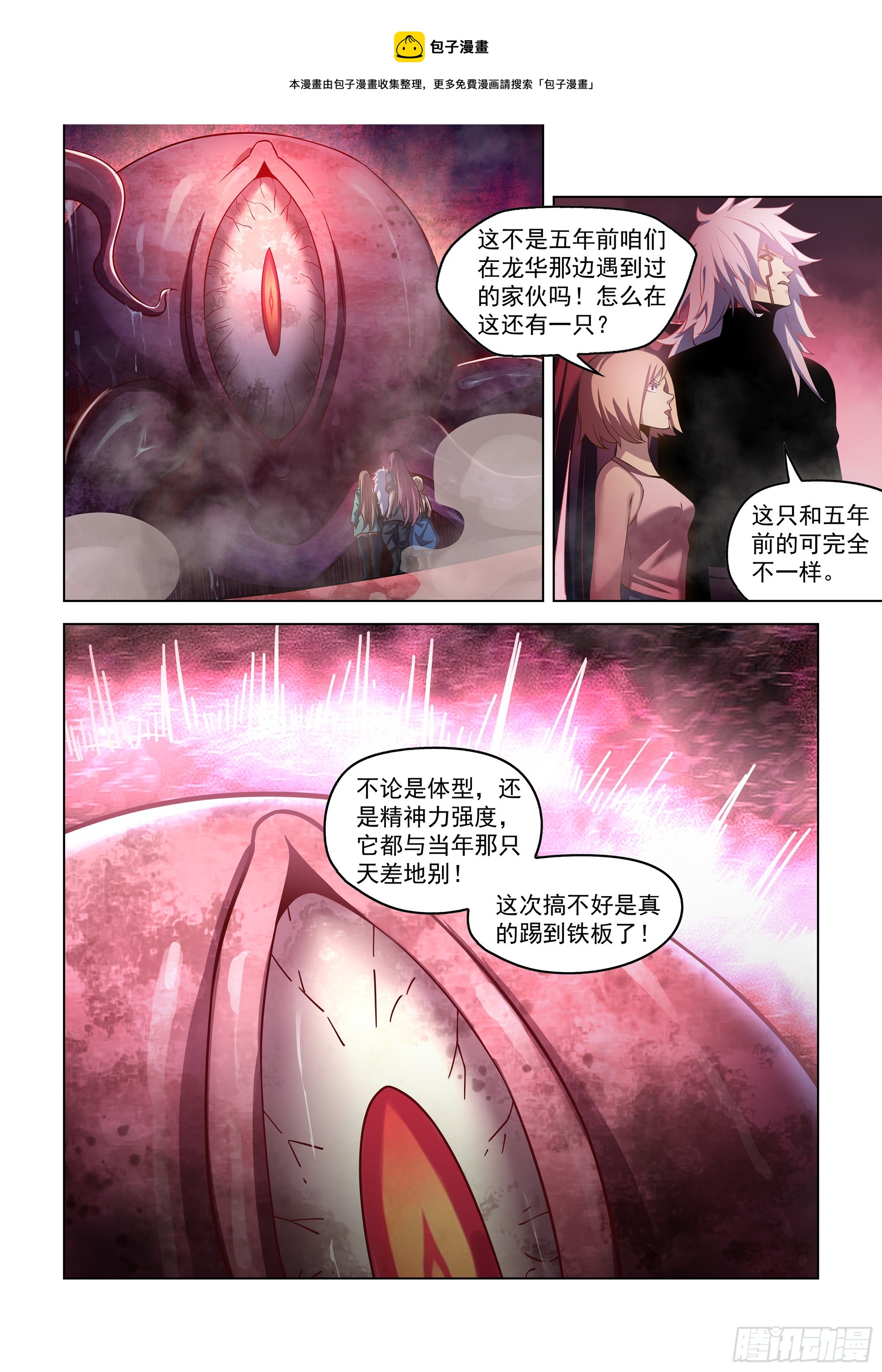第496话-第496话
