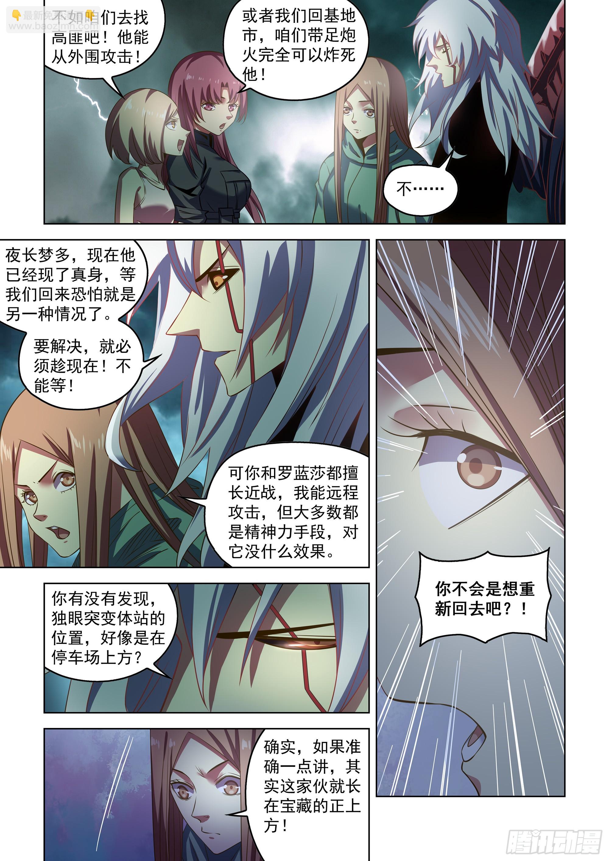 第496话-第496话