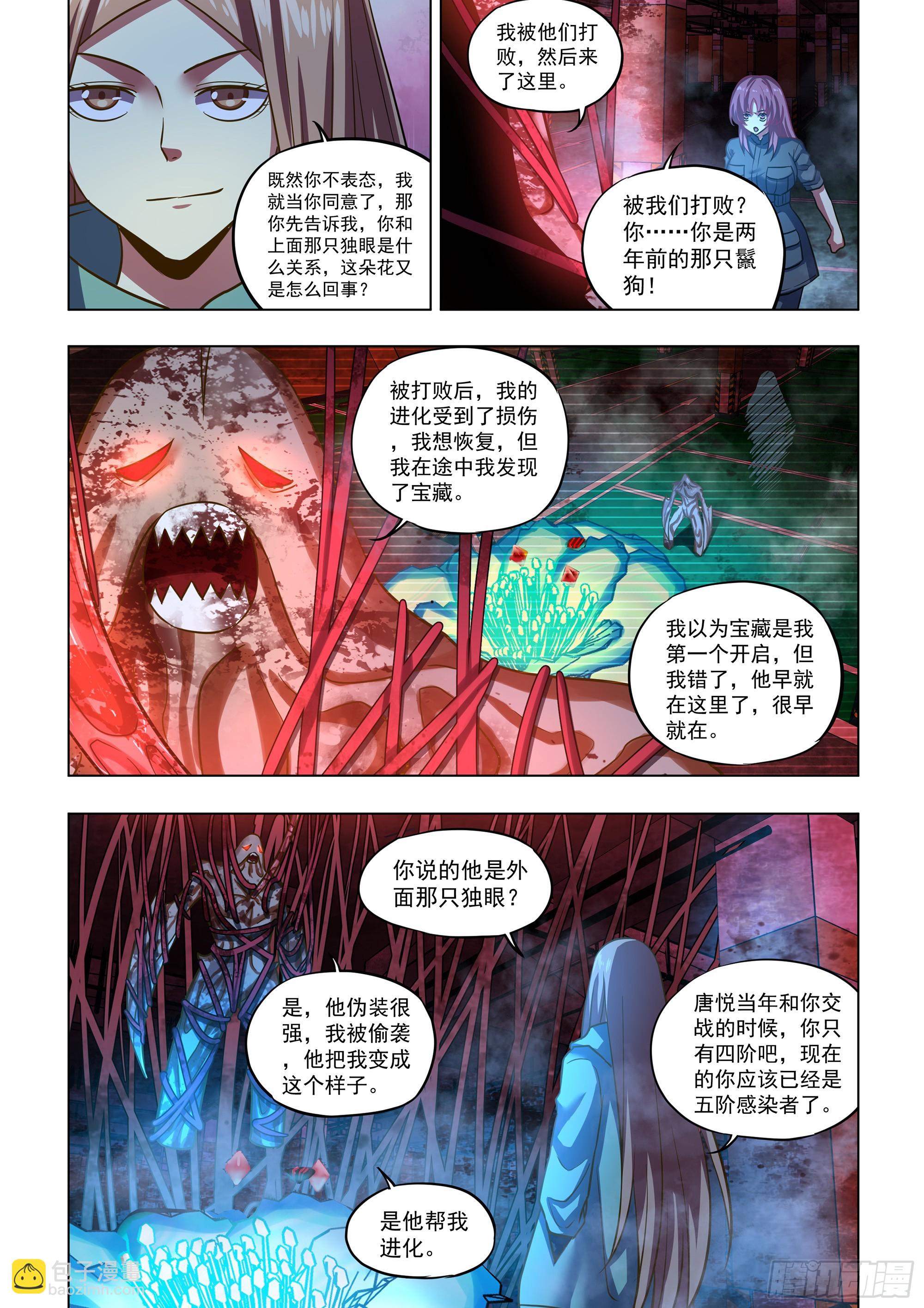 第498话-第498话