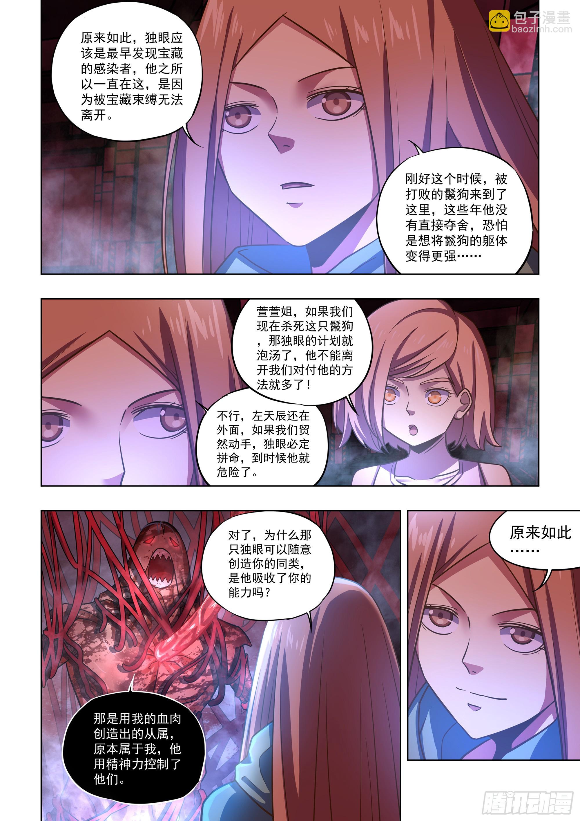 第498话-第498话