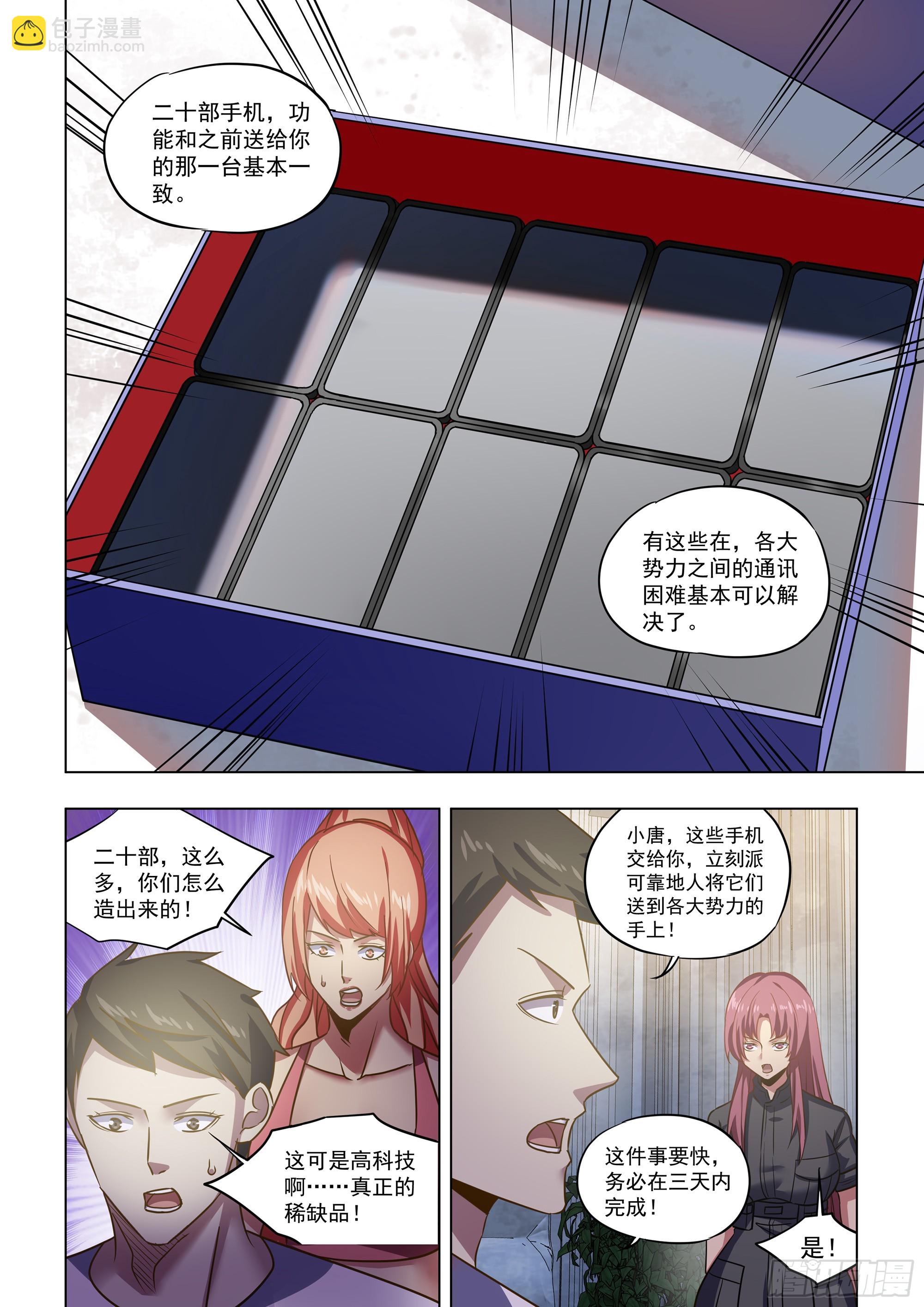 第502话-第502话