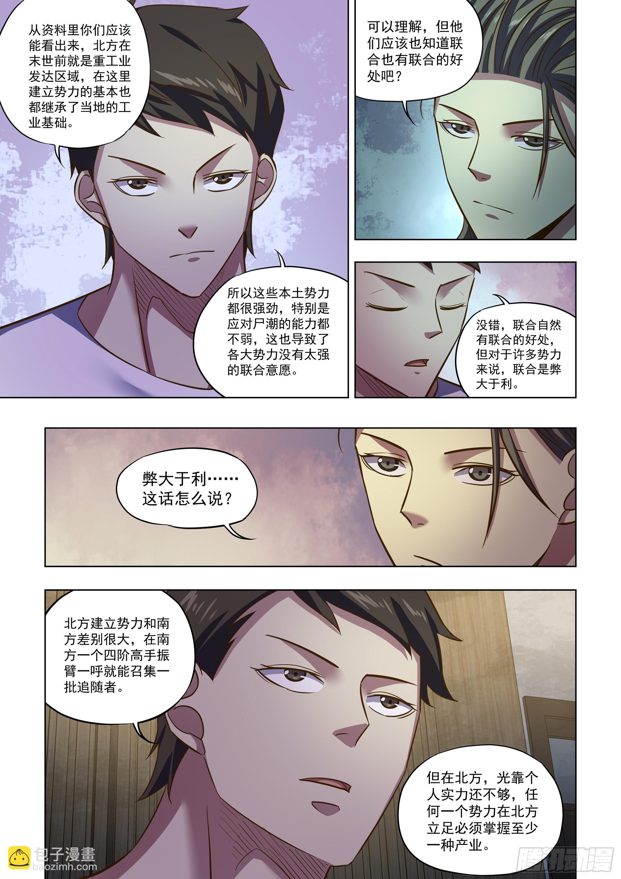 第502话-第502话