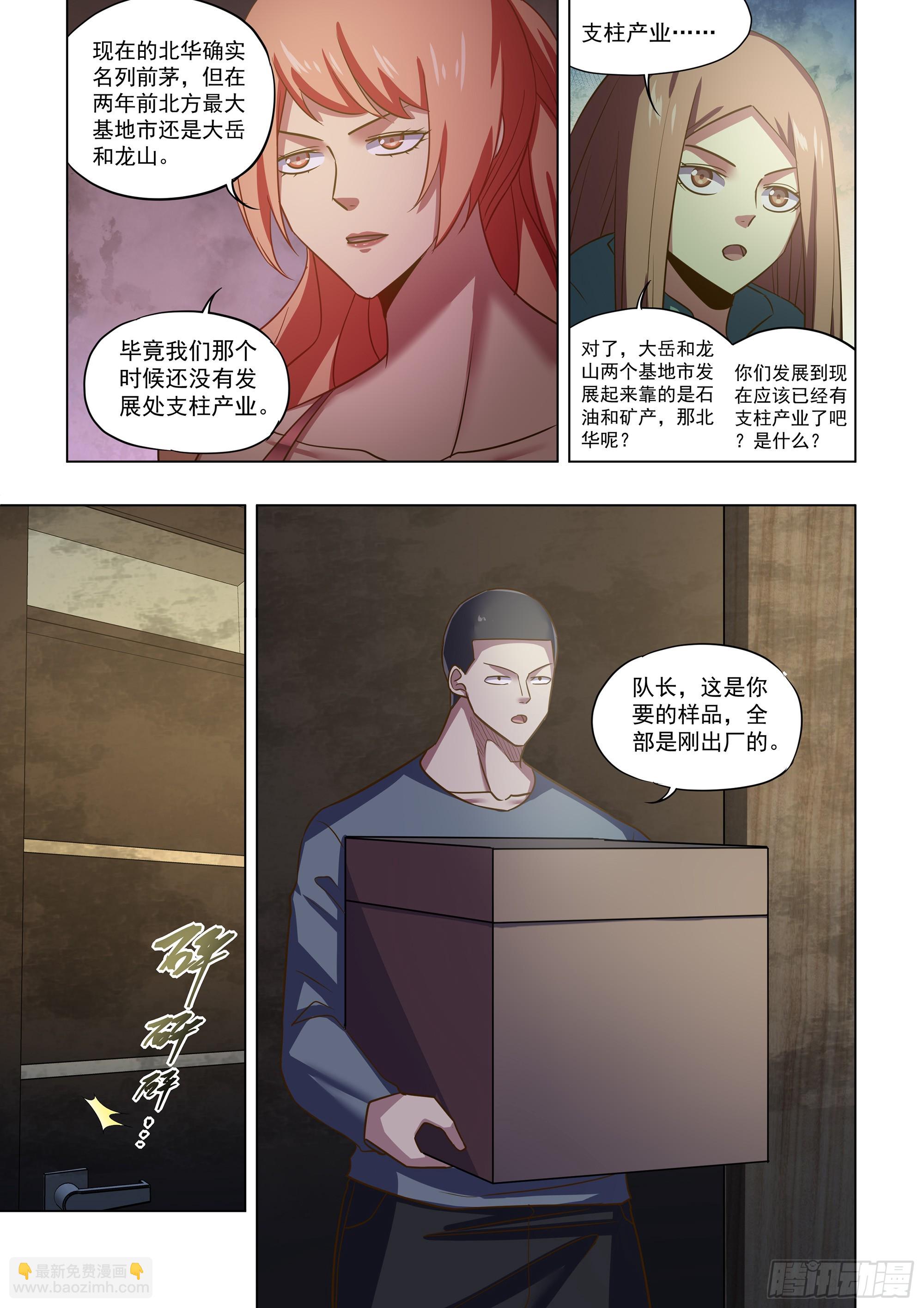 第502话-第502话