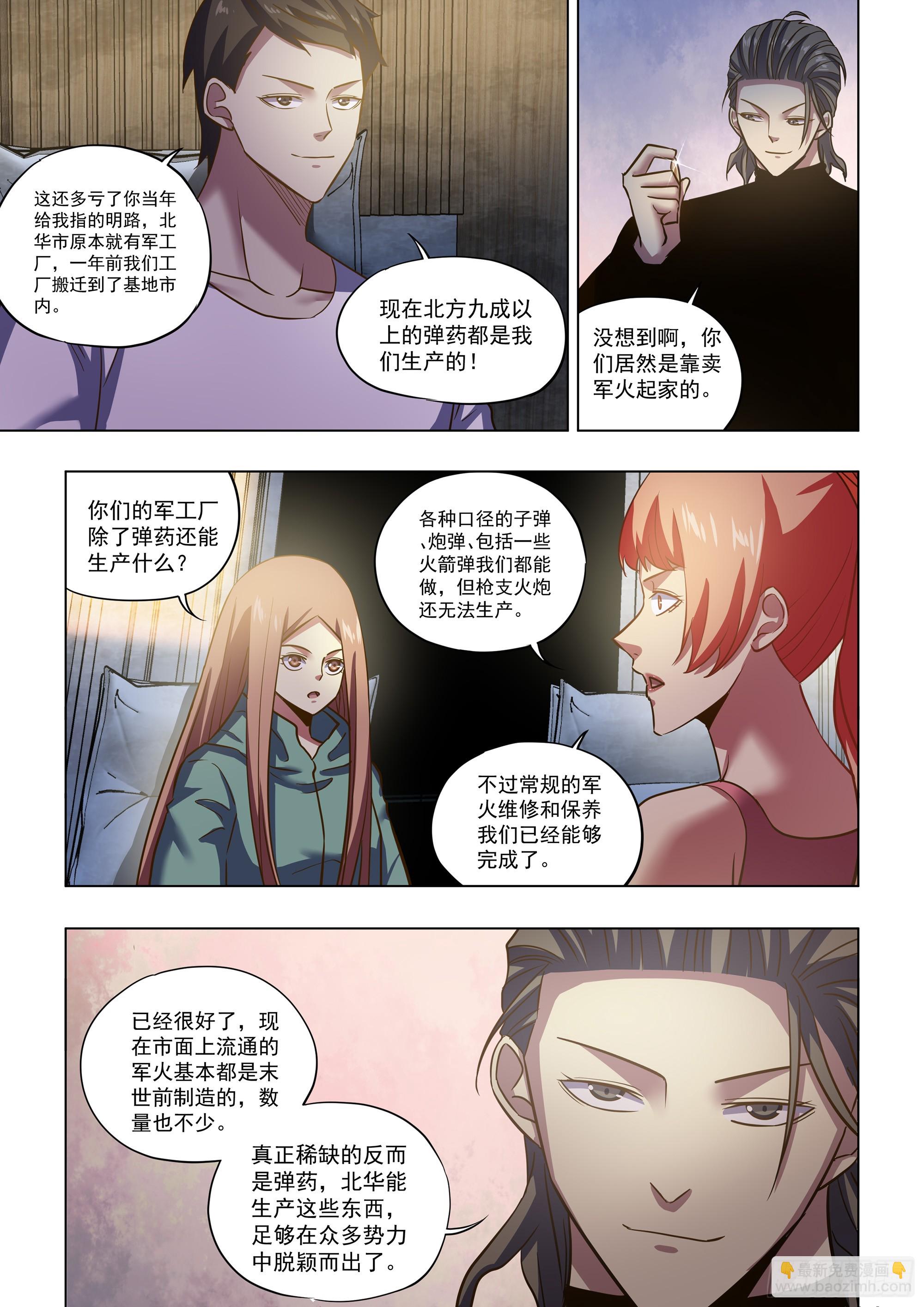 第502话-第502话
