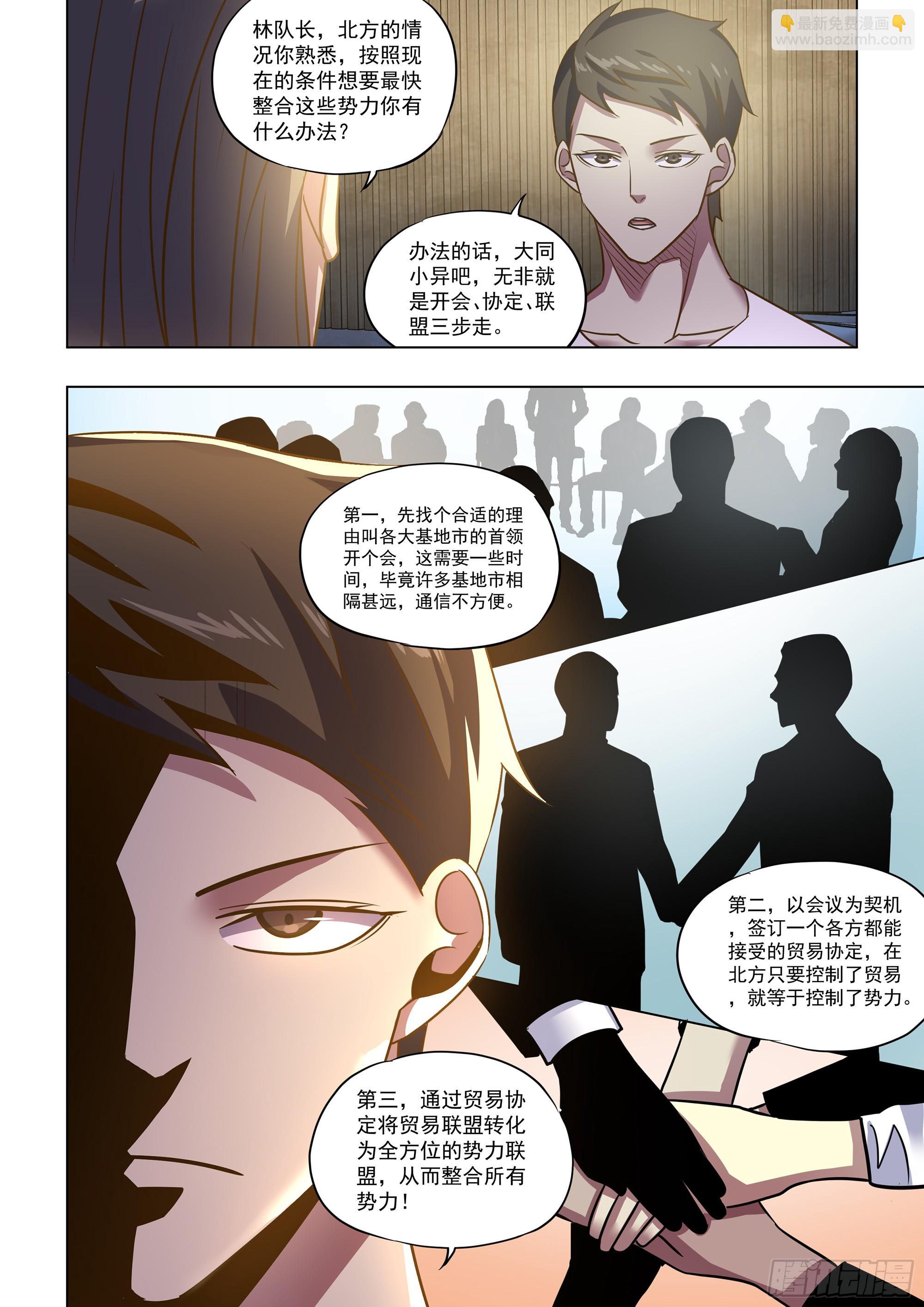 第502话-第502话