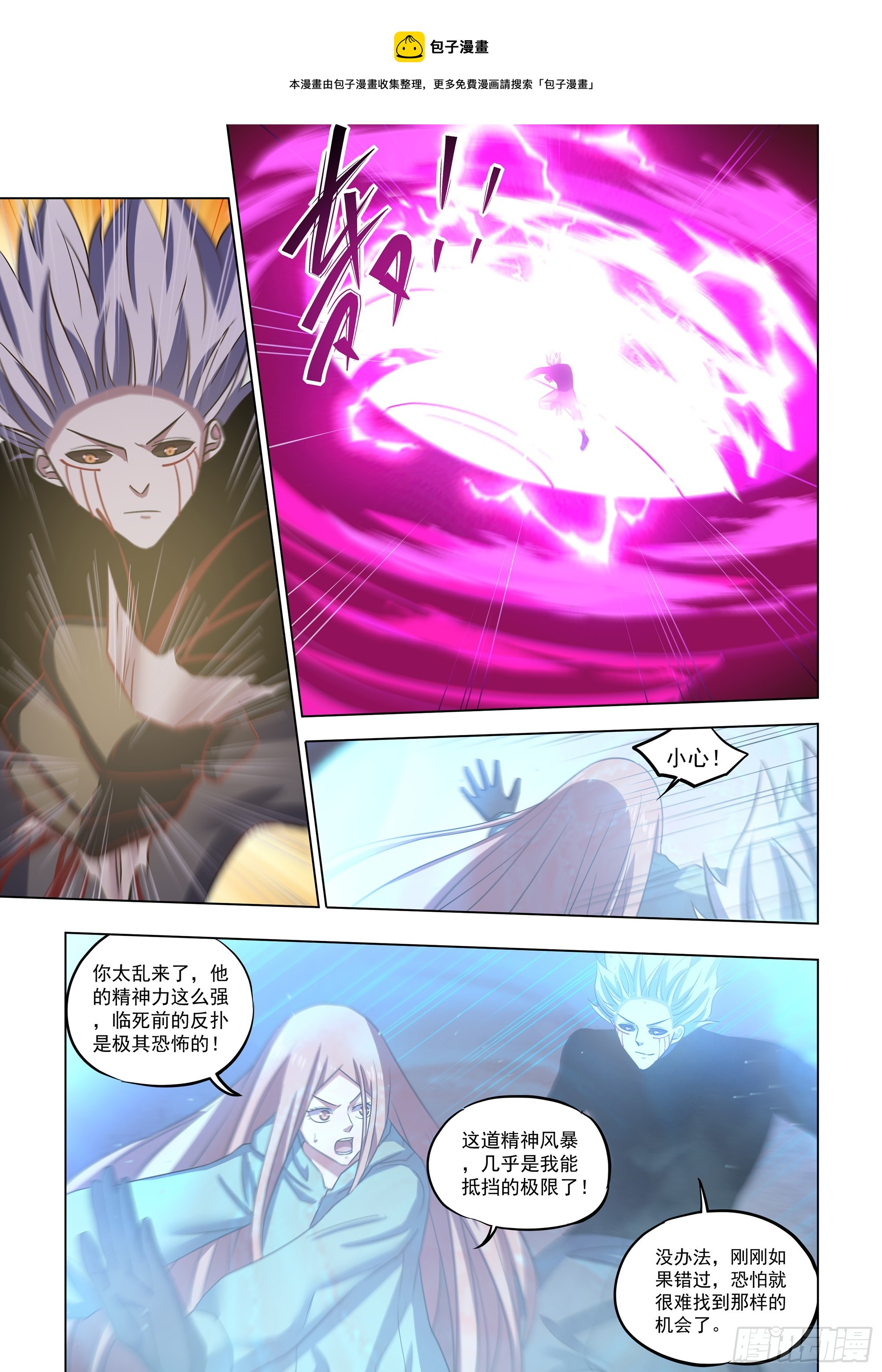 第500话-第500话