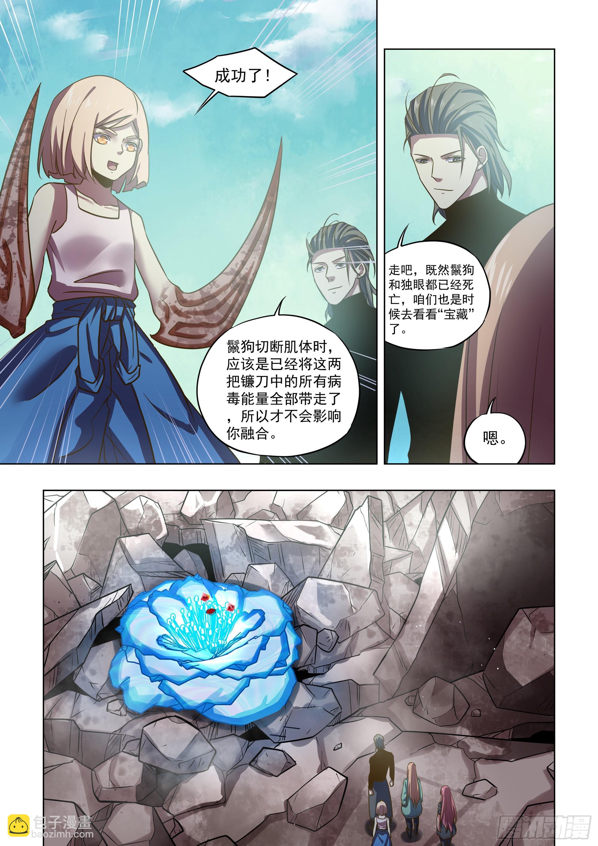 第500话-第500话