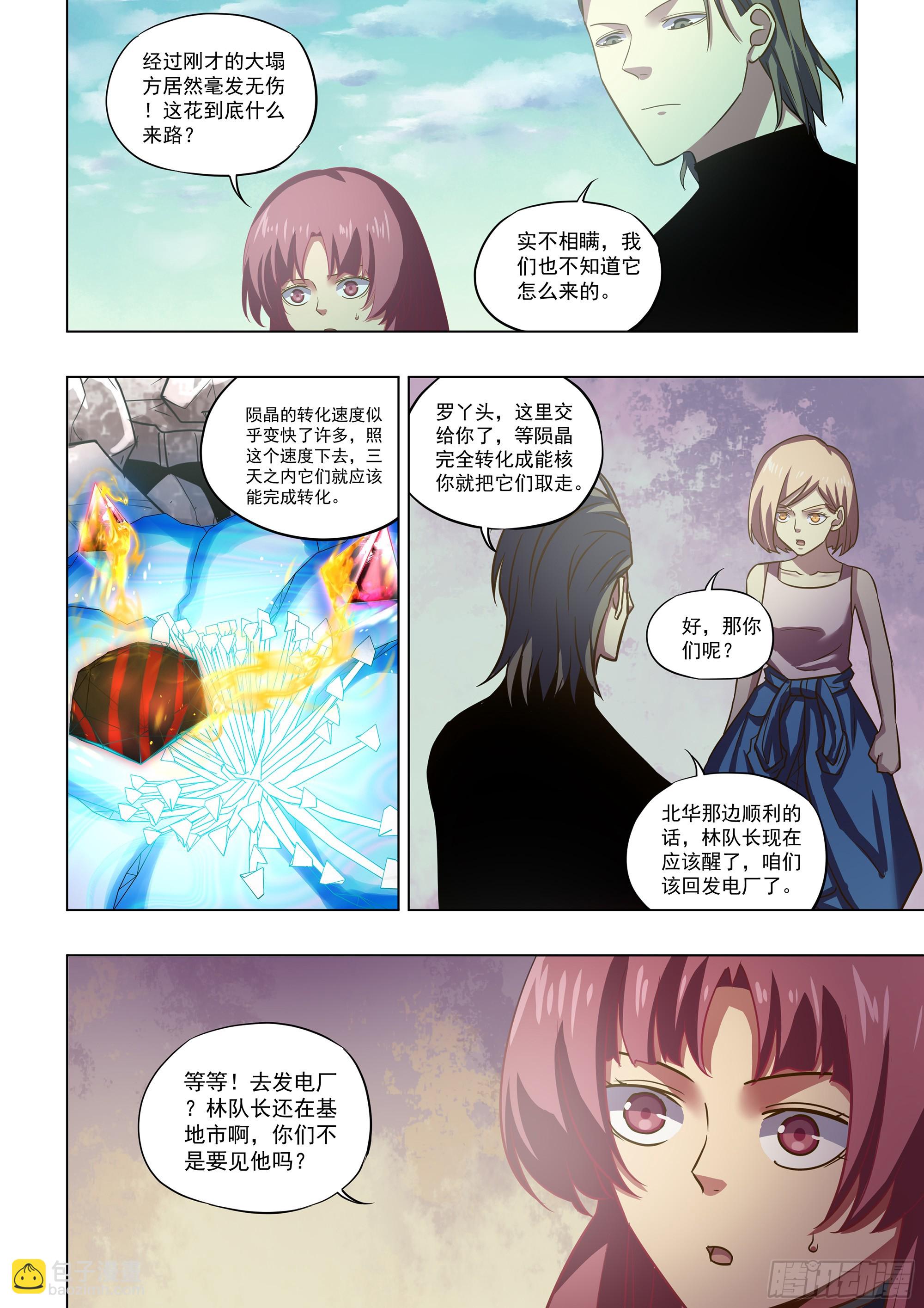 第500话-第500话