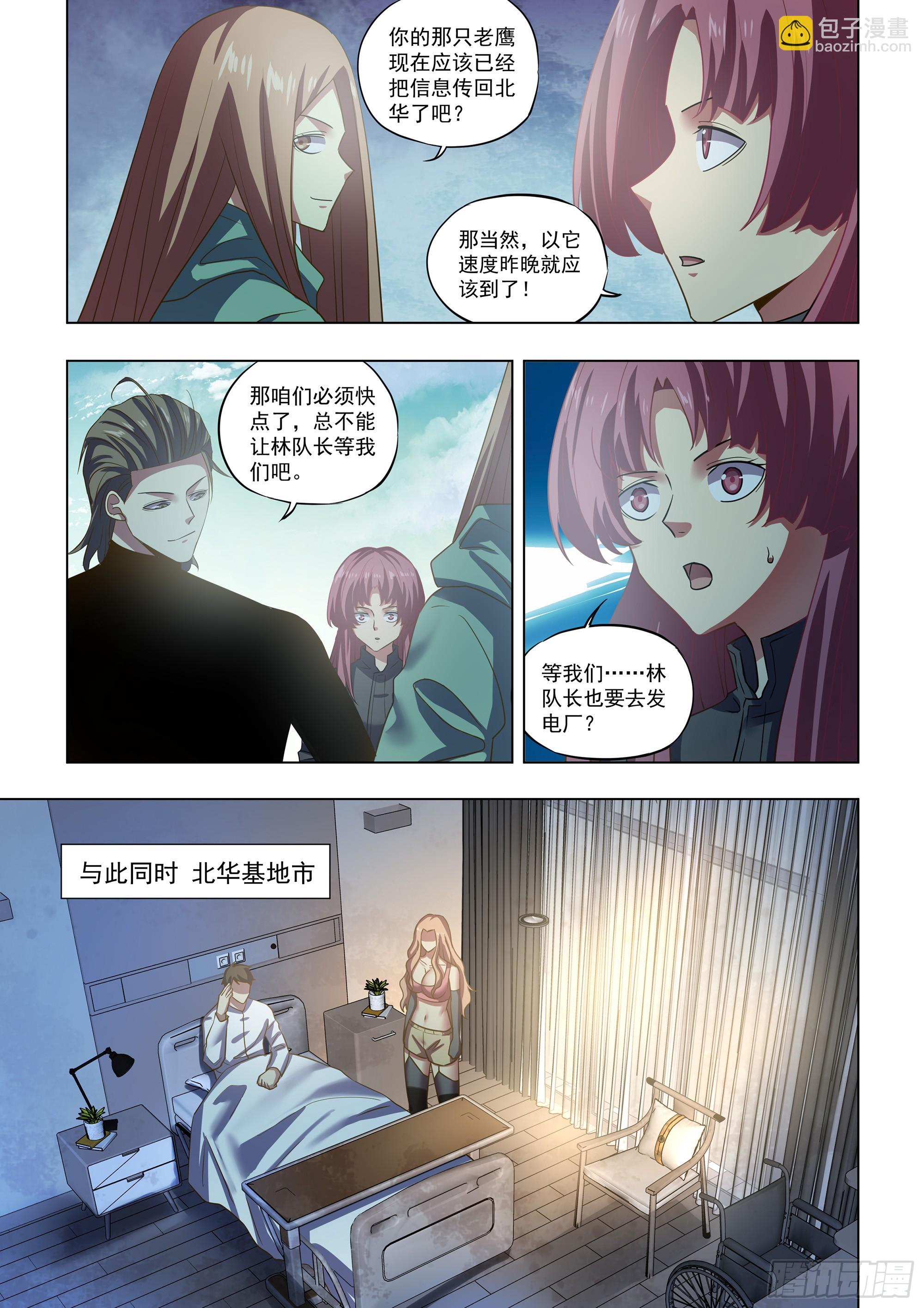 第500话-第500话