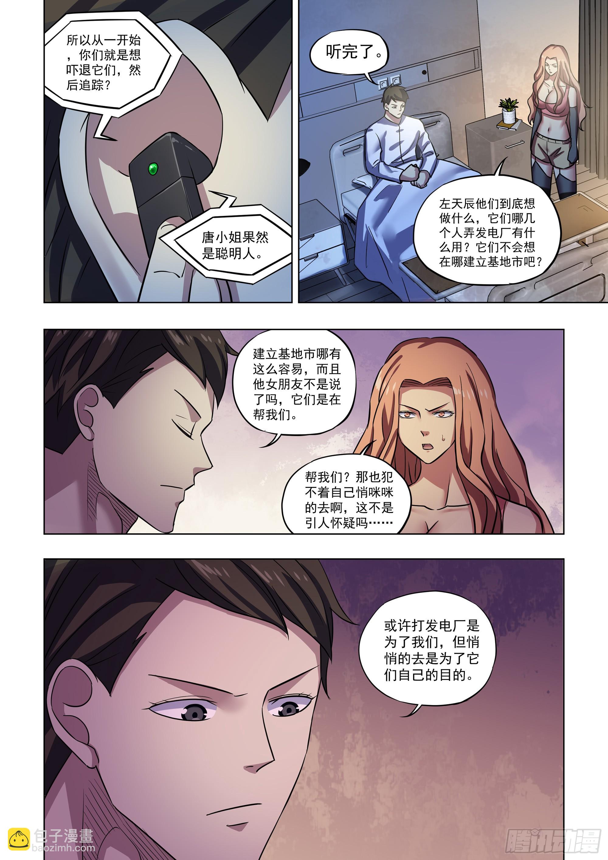 第500话-第500话