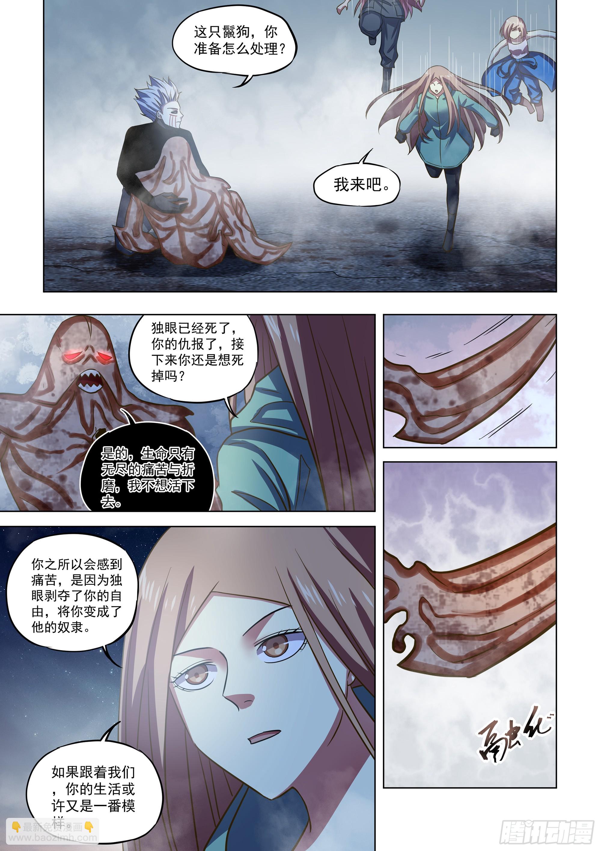 第500话-第500话
