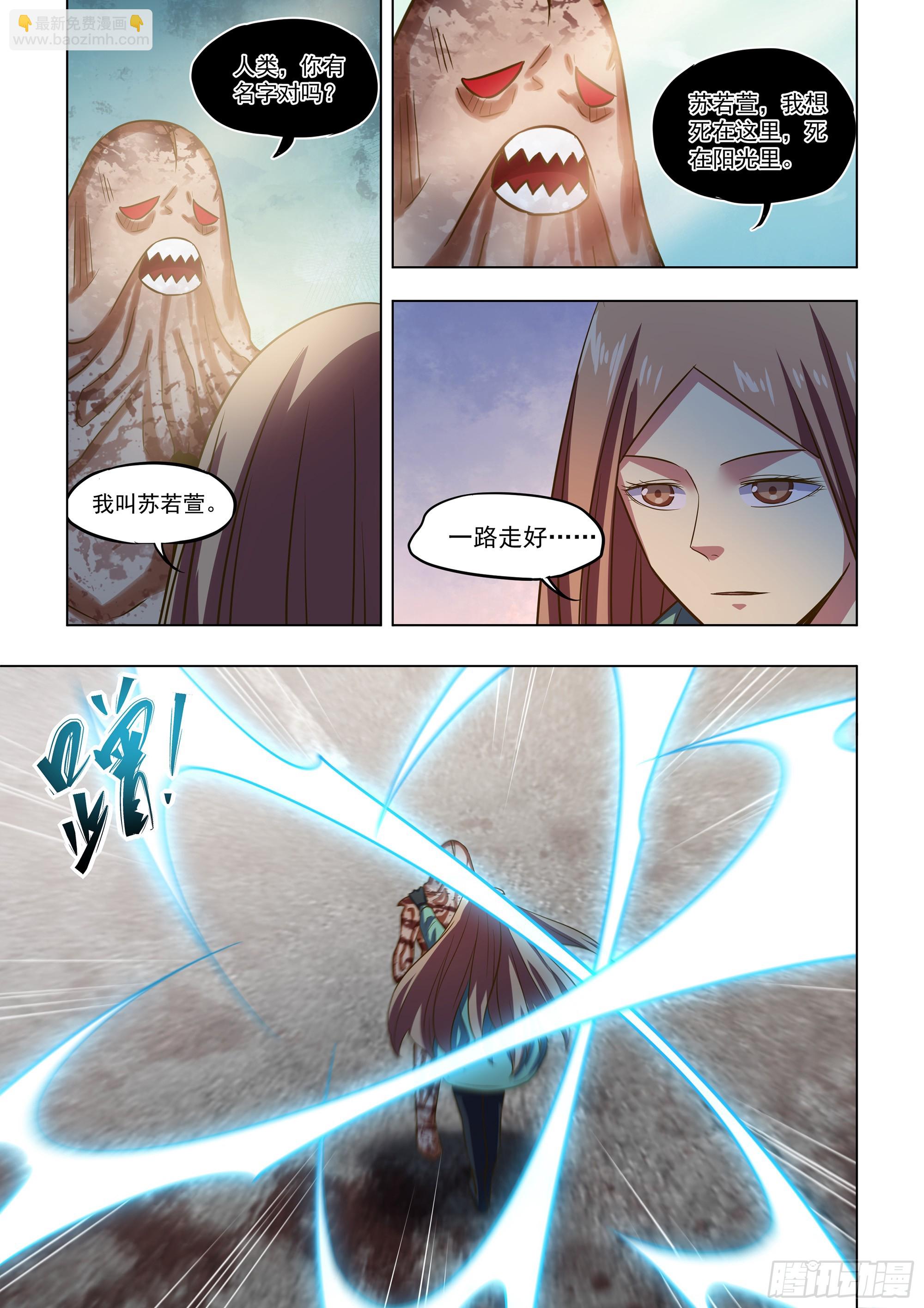 第500话-第500话