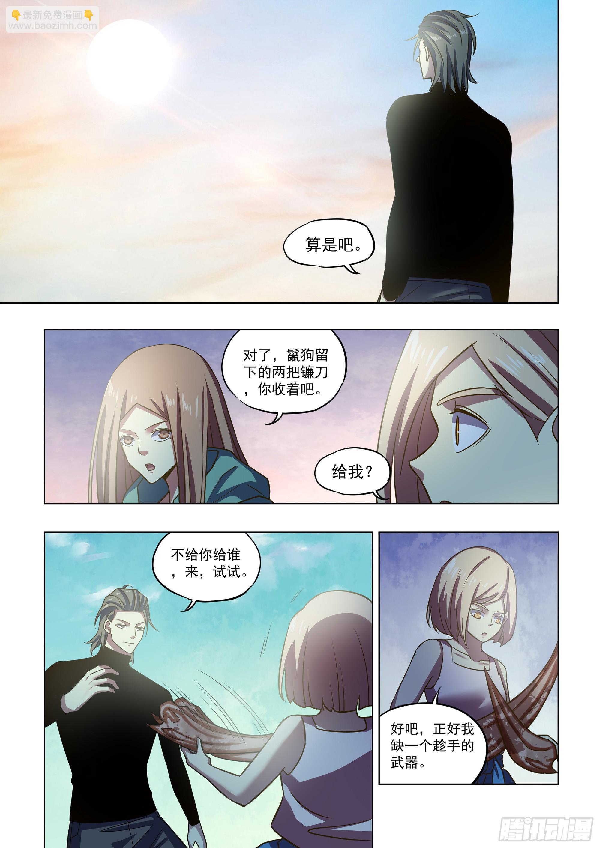 第500话-第500话