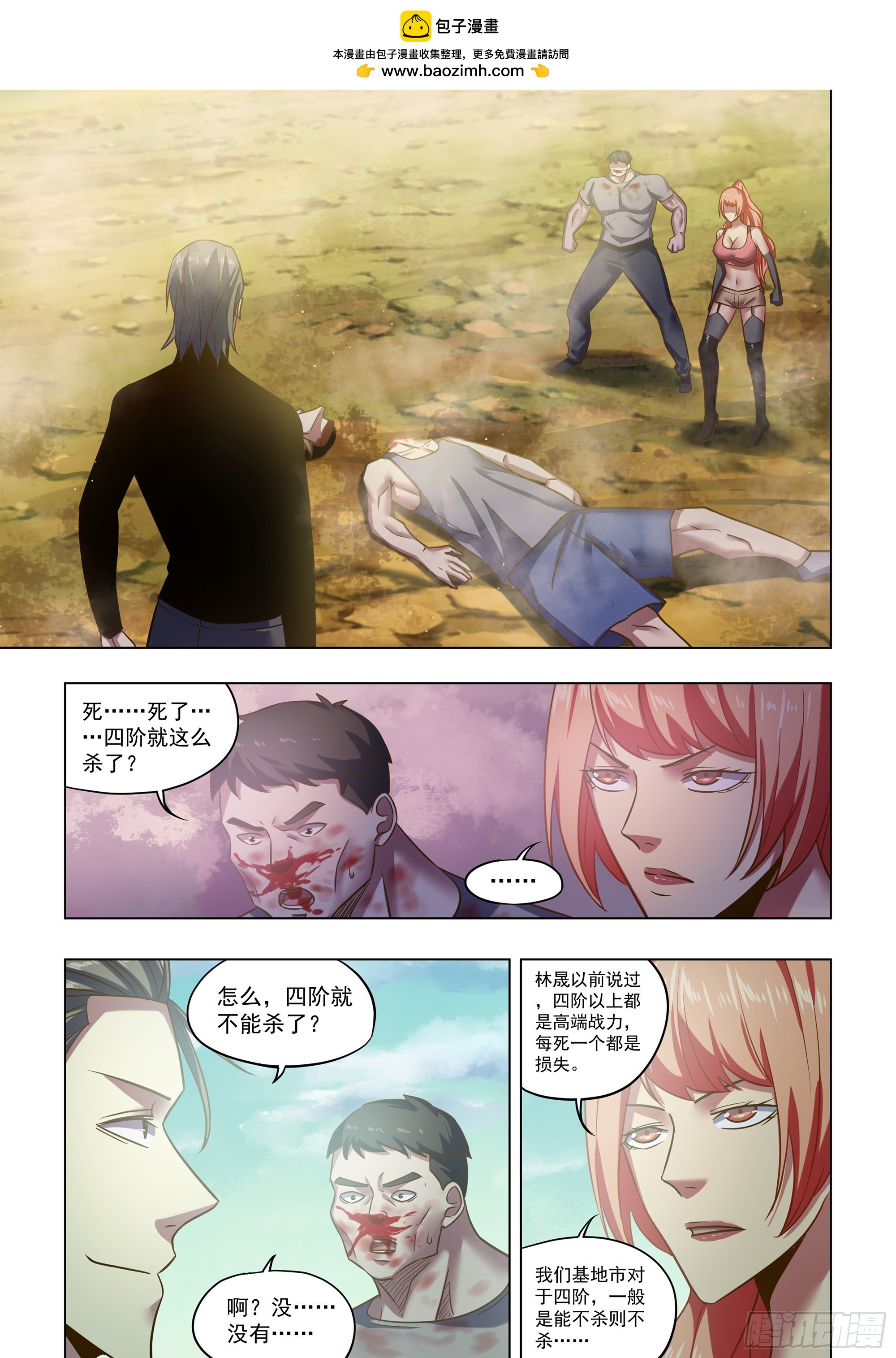 第504话-第504话
