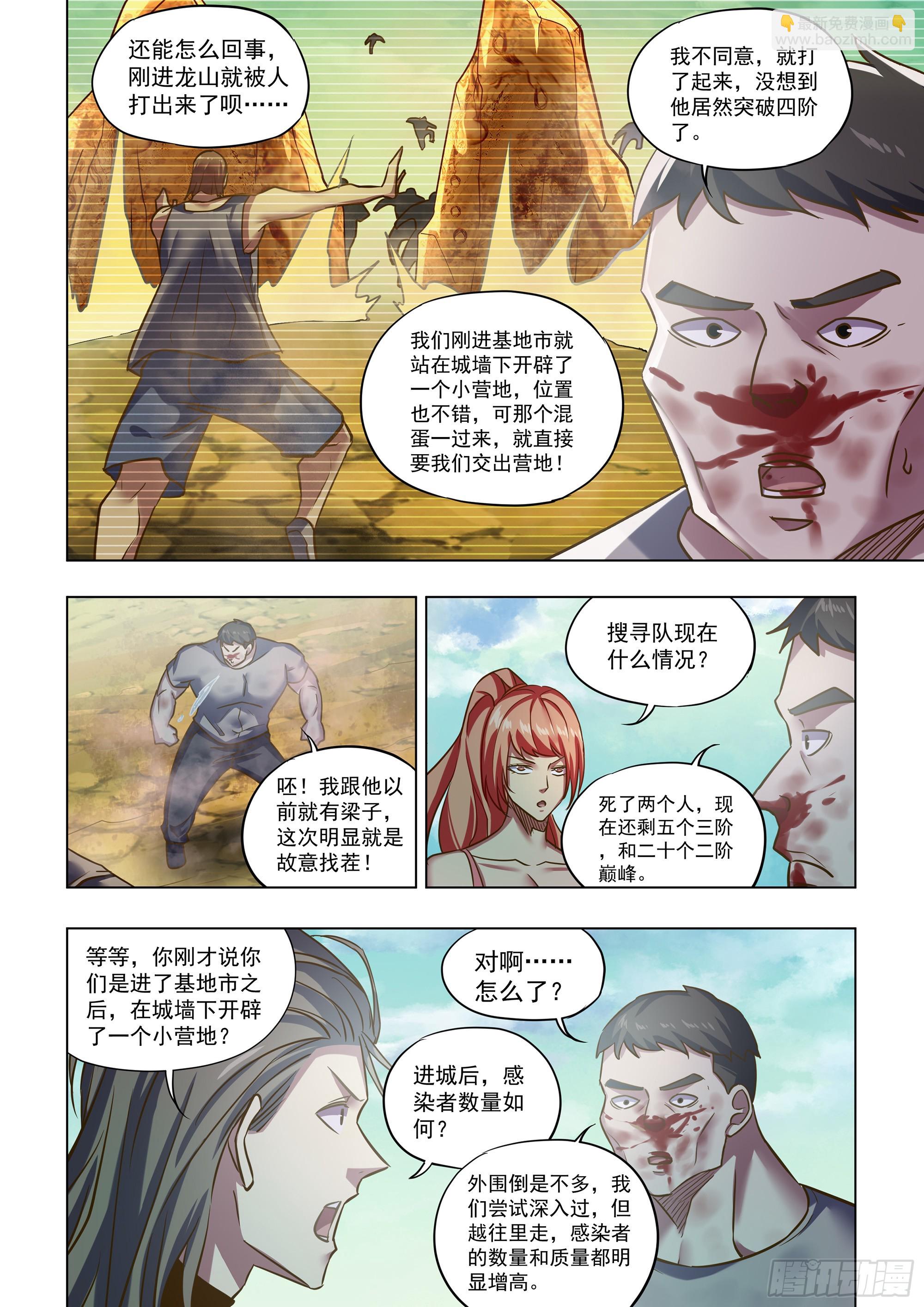 第504话-第504话