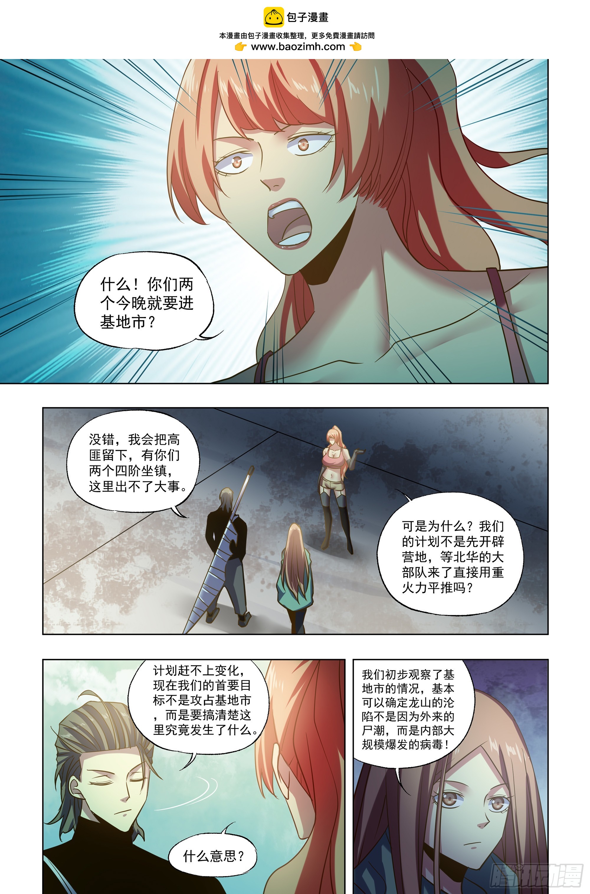 第506话-第506话